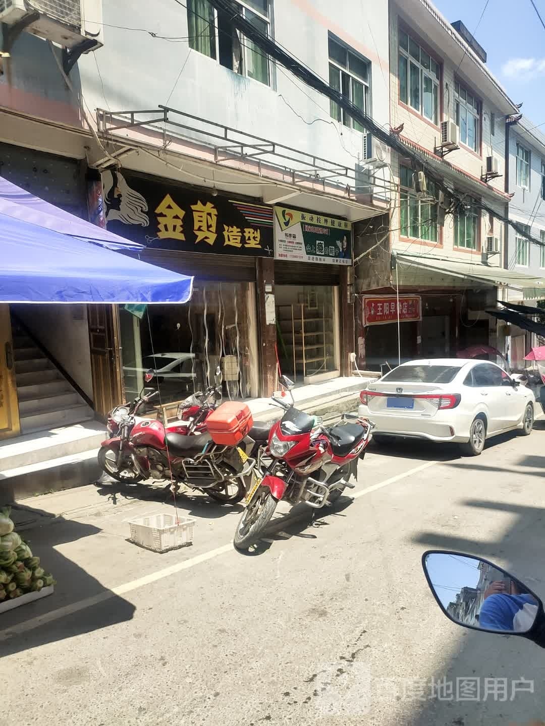 金剪发型设计工作室