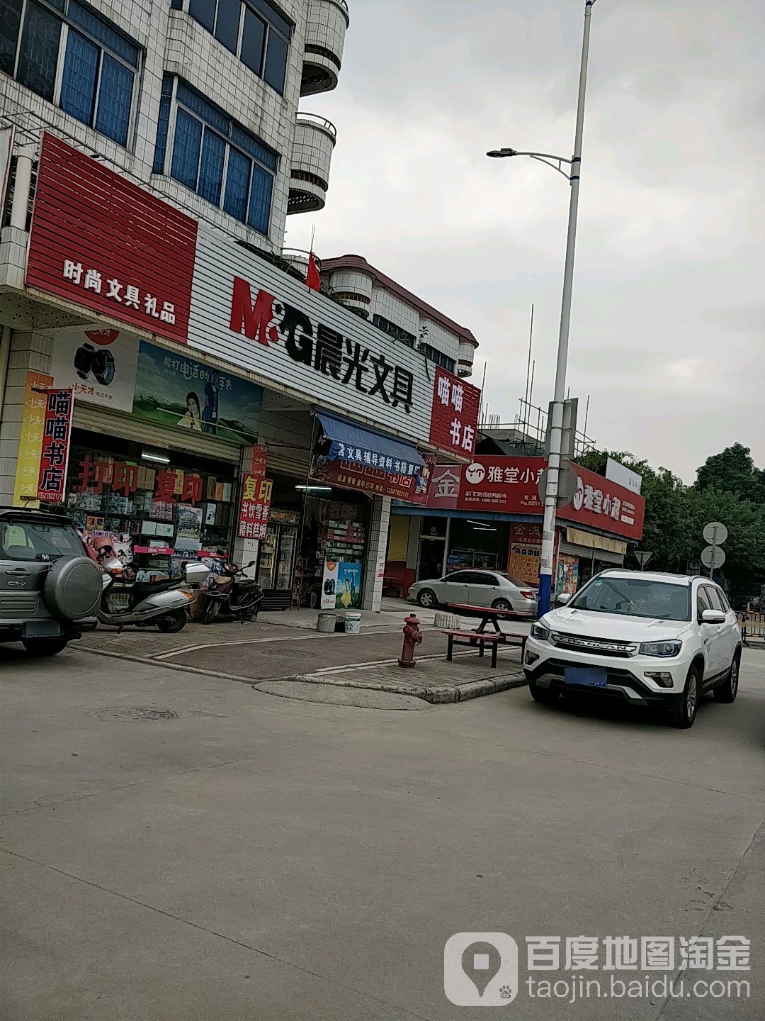 妙妙书店(茅山大道店)