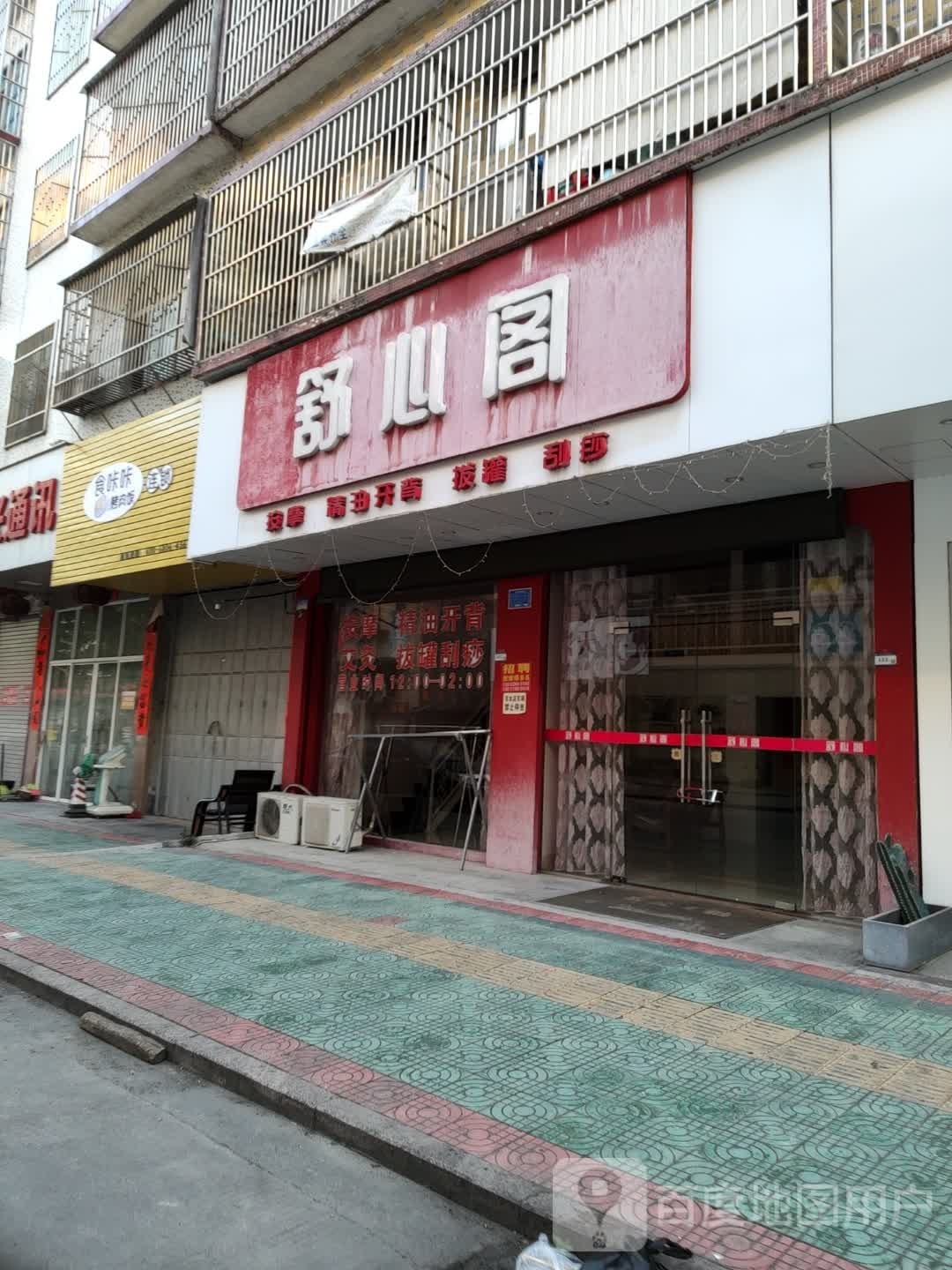 食咔咔靠肉饭(榕城店)