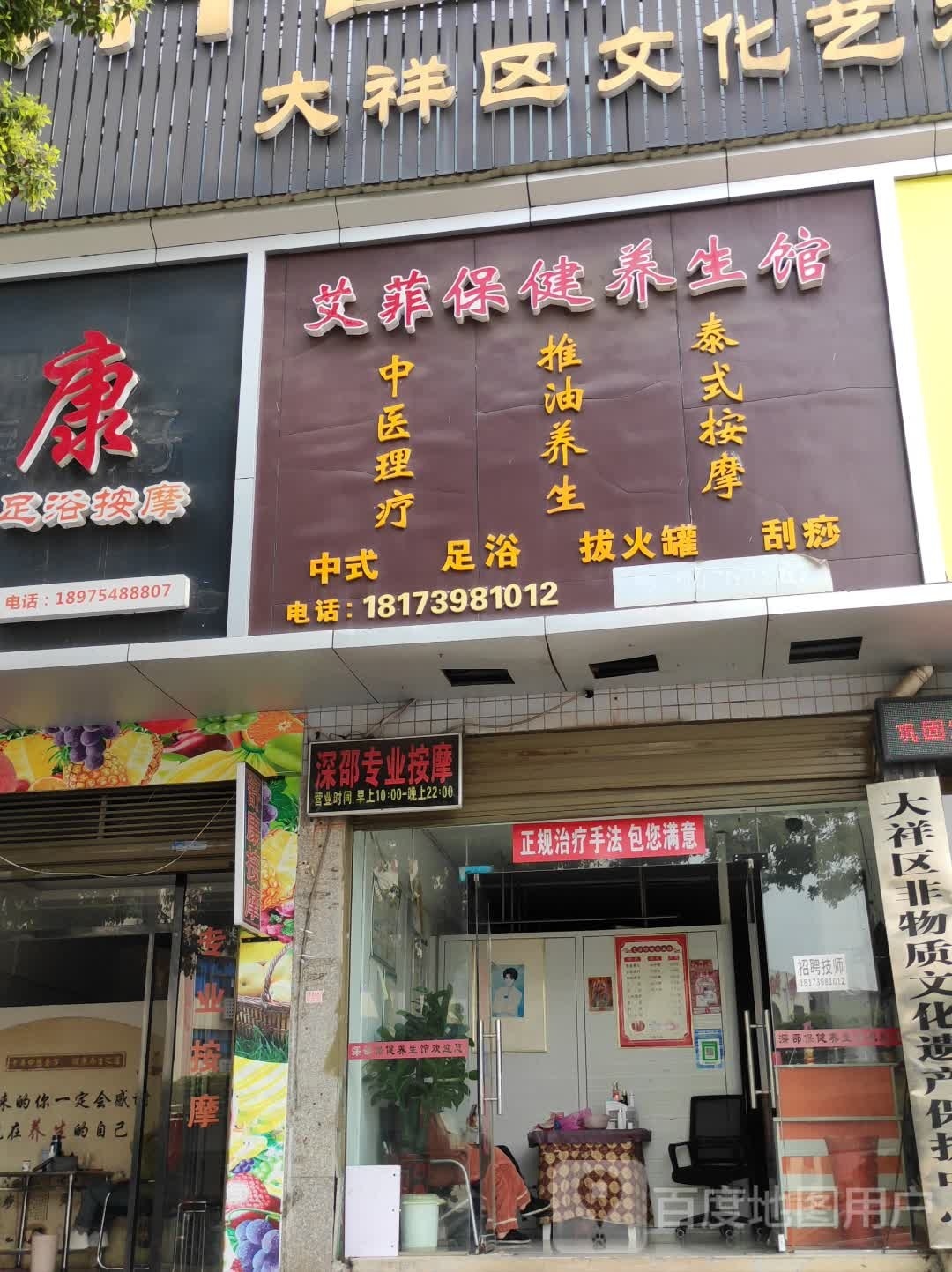 深邵专业安摩