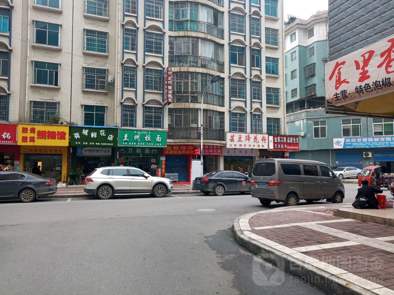 荷城鲜花店