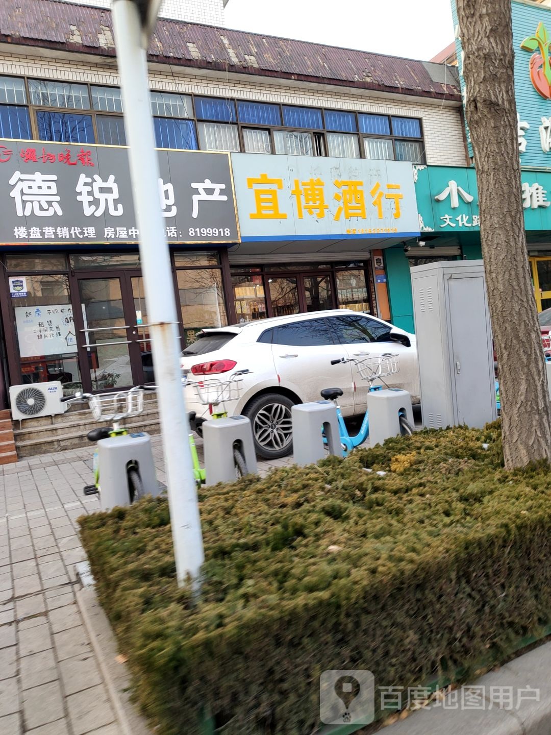 宜博酒行