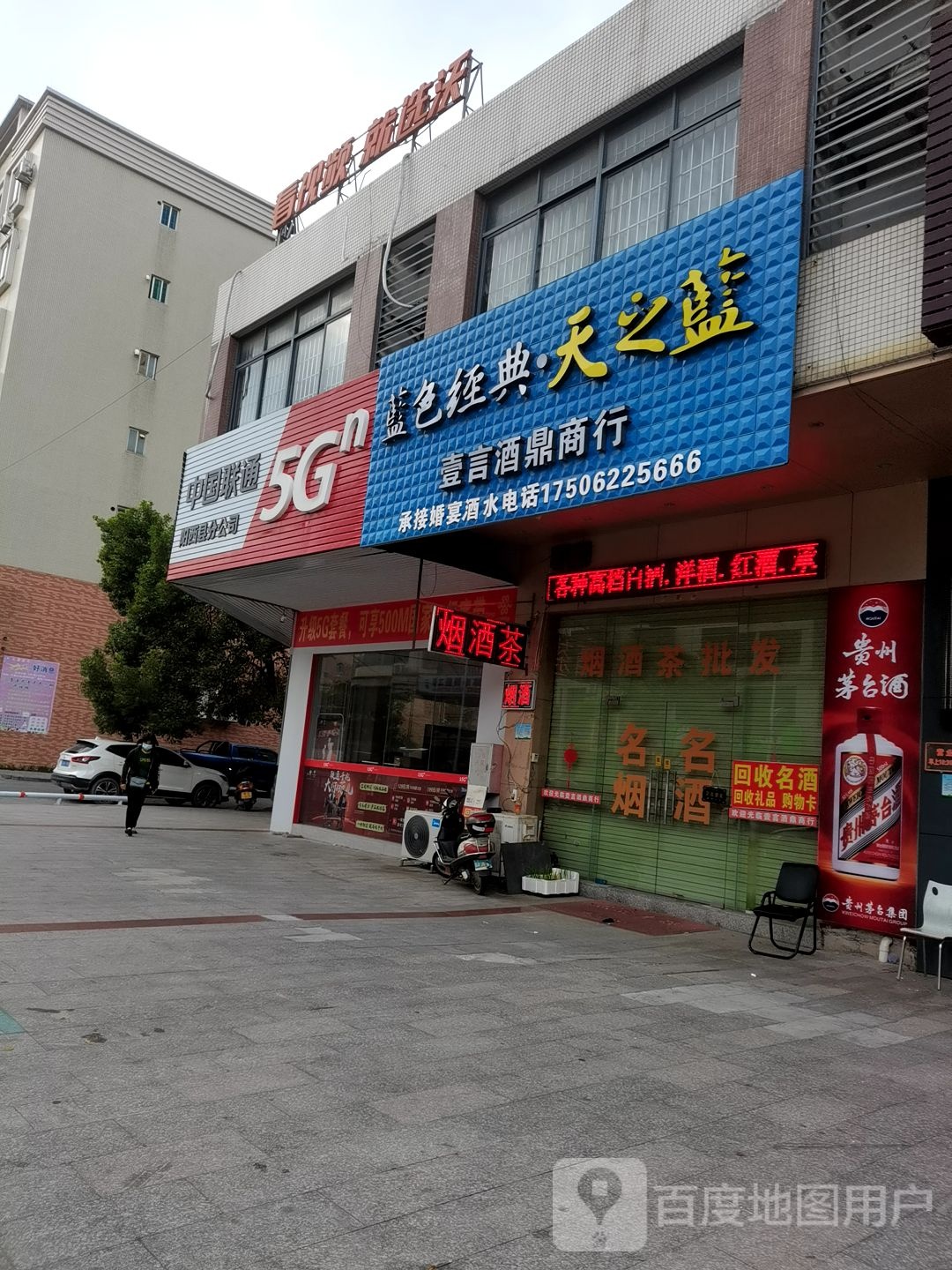 壹言酒鼎商行