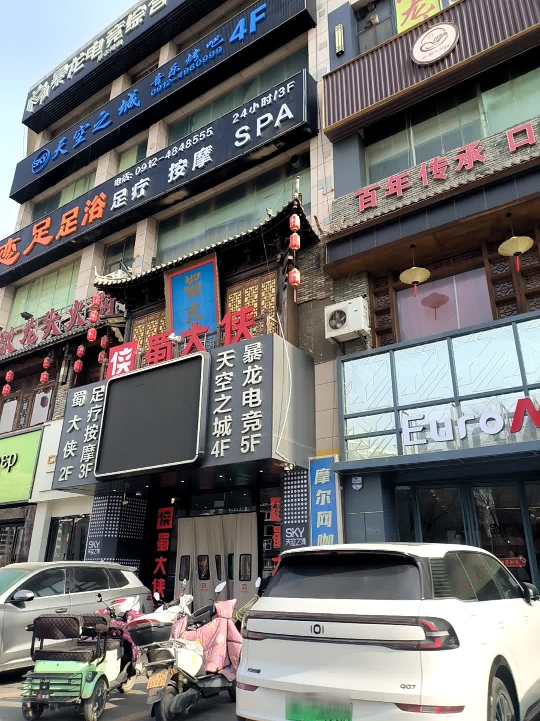 天空之城PARTYK(靖边明珠店)