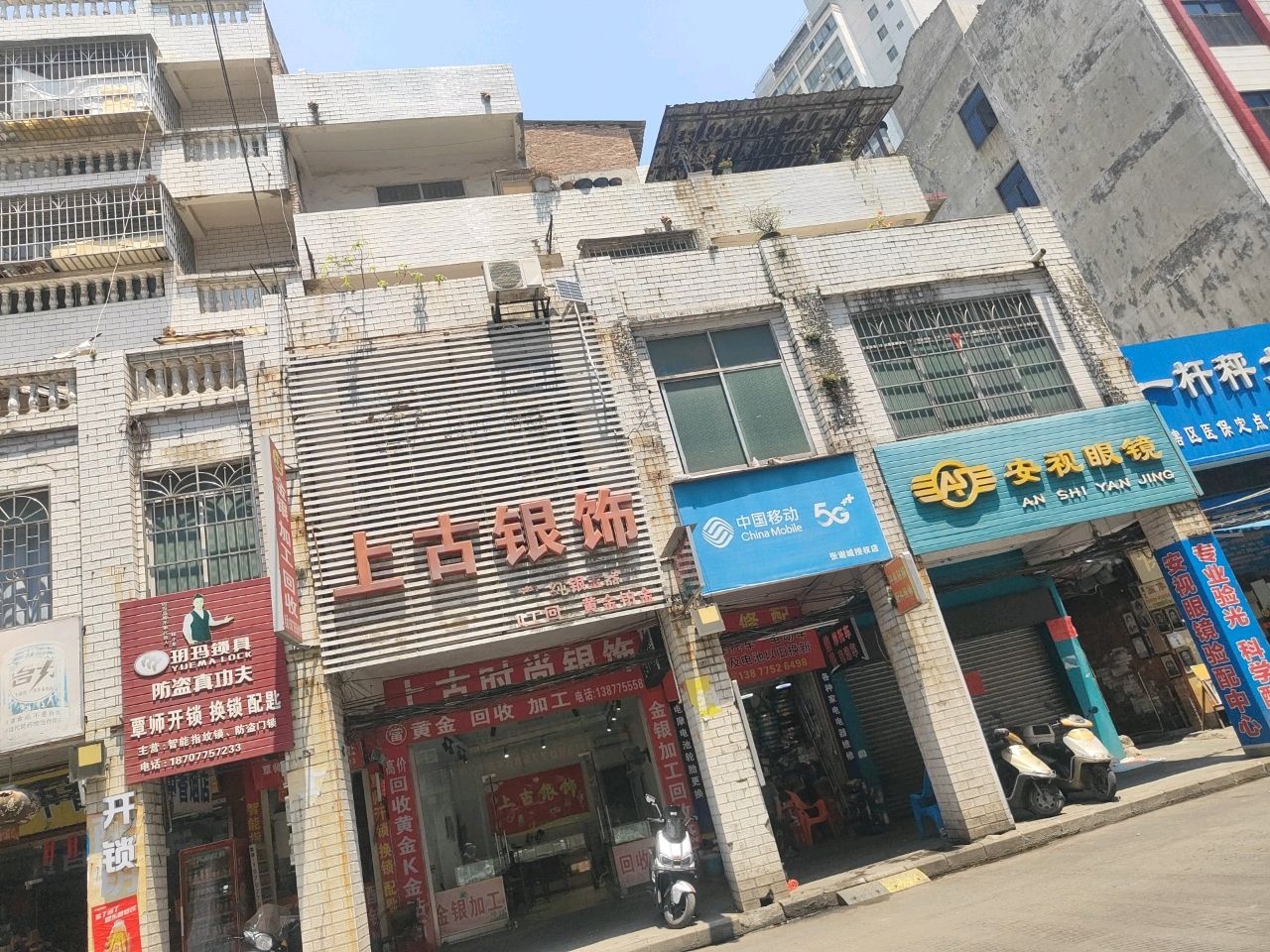 上古时尚银饰