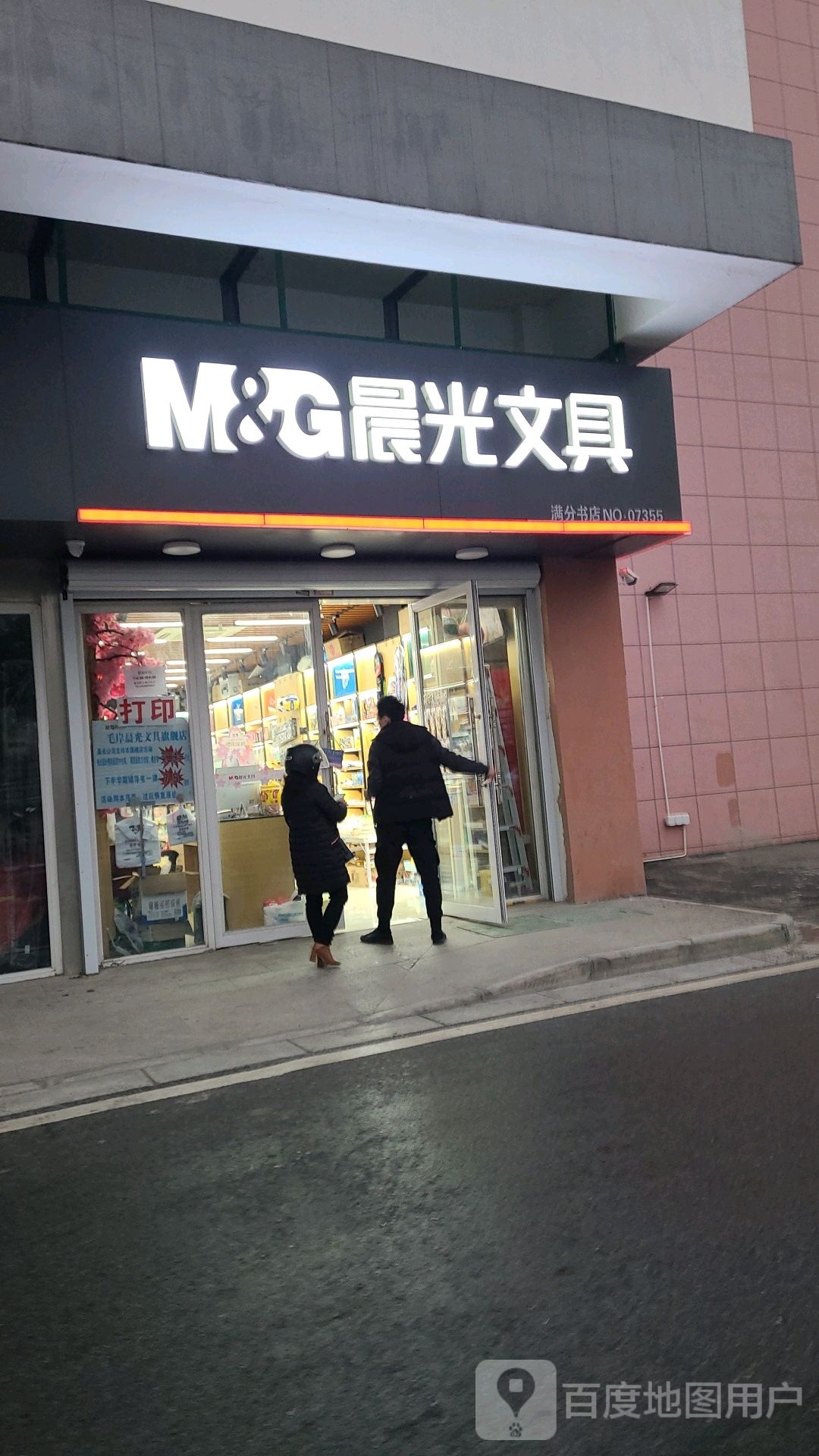 满分池店