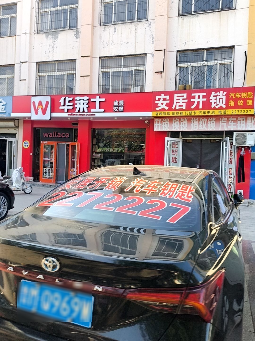安居开锁(富城路店)