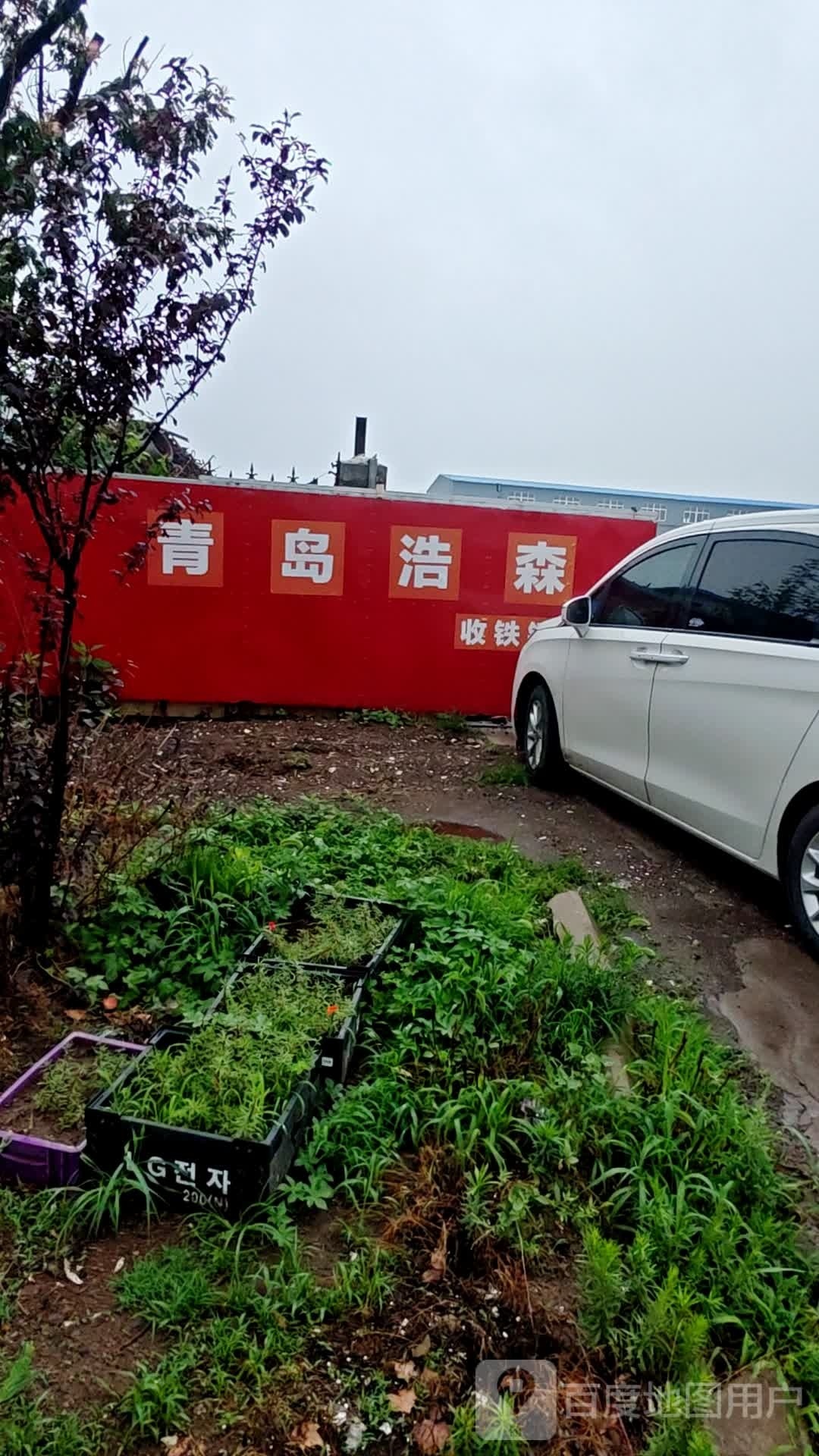 青岛浩森有色金属回收