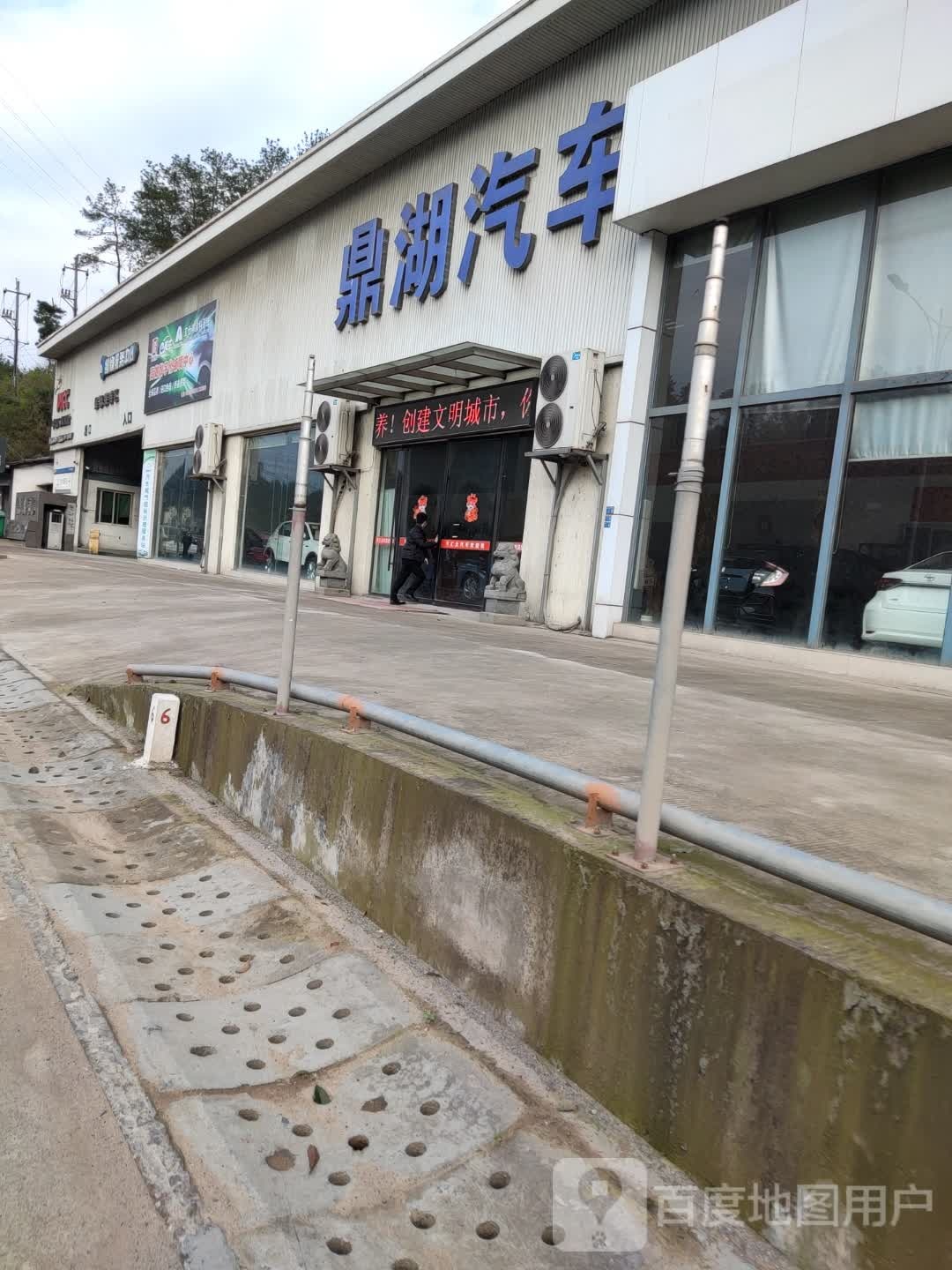 鼎湖汽车(缙云)
