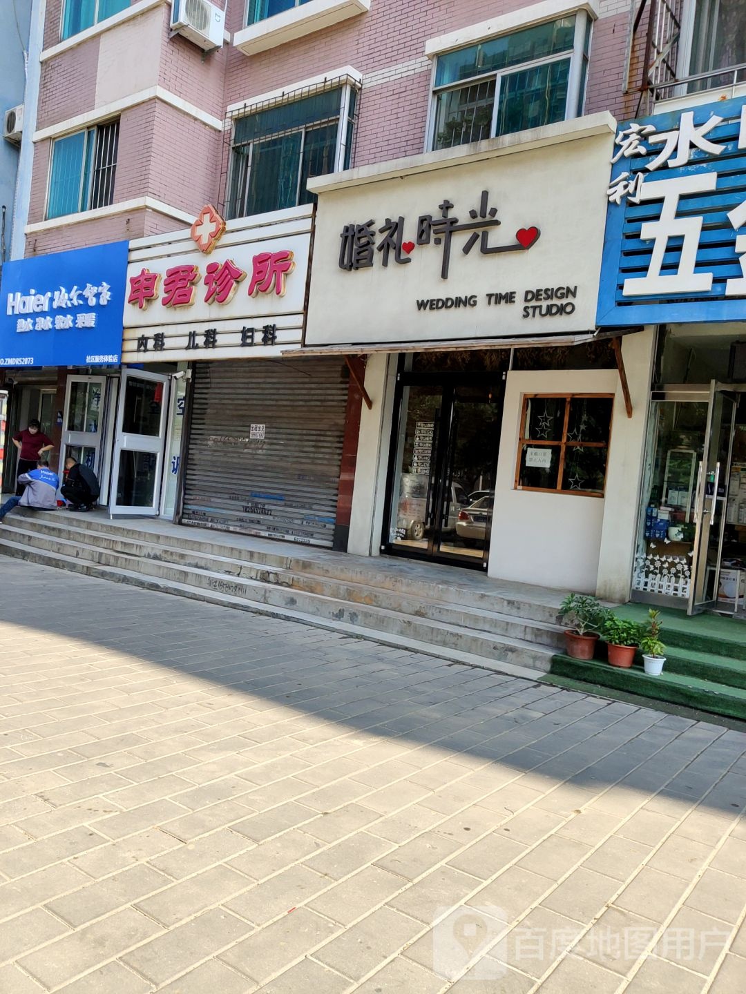 海尔服务店(营口市鲅鱼圈区恒远家电维修服务部)