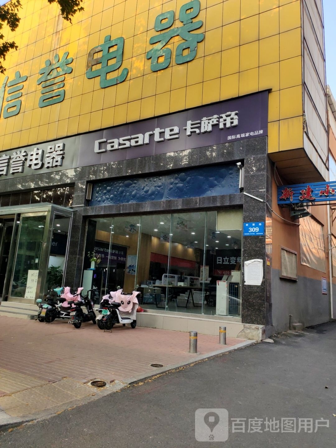 新郑市卡萨帝(新建路店)