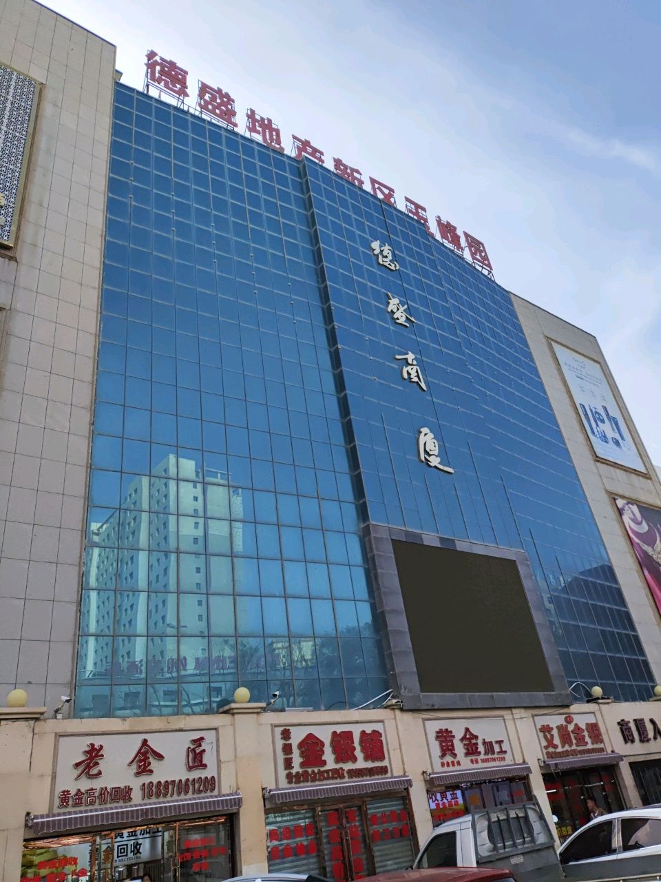 金银铺黄金回收