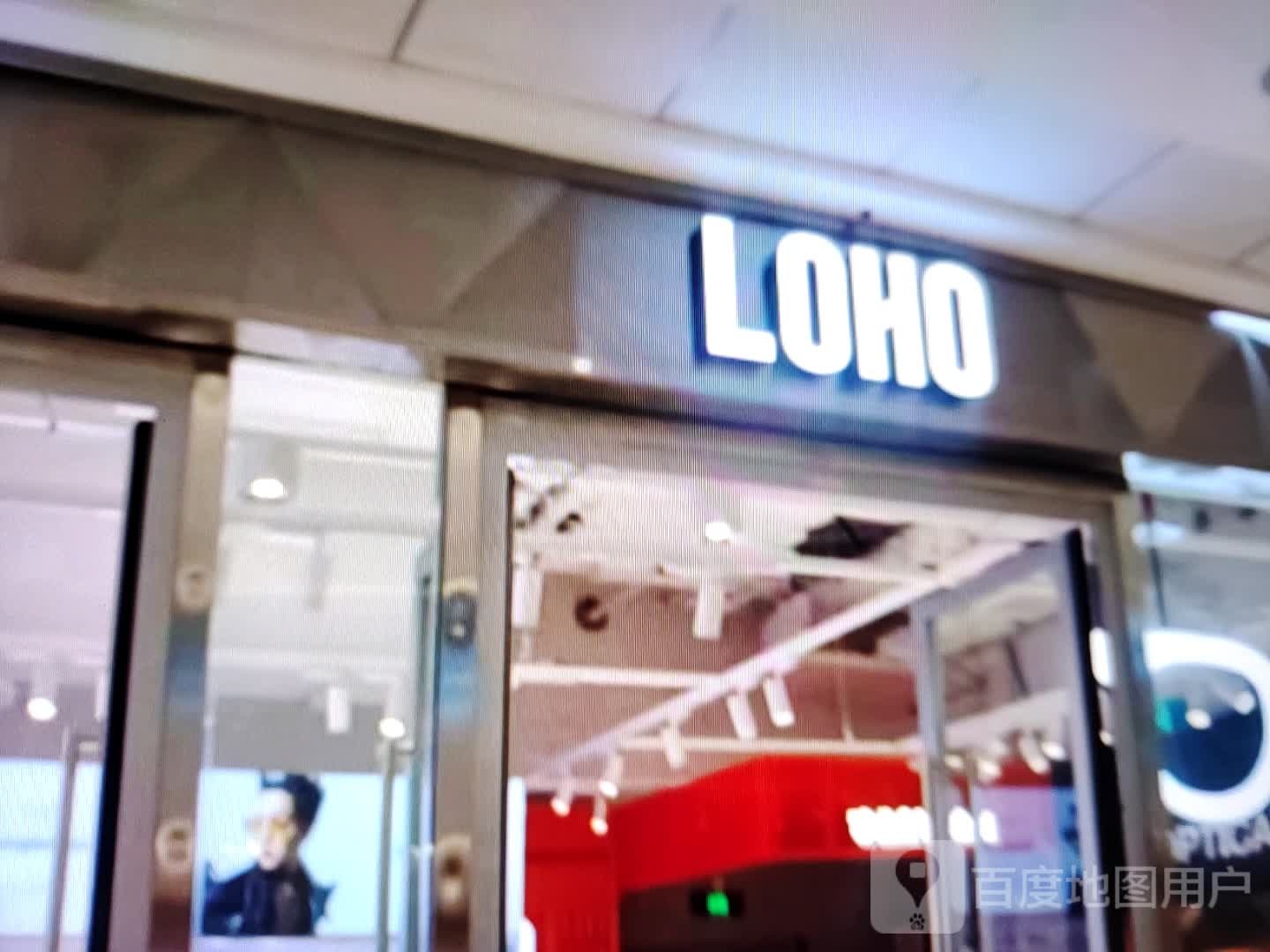 LOHO(人民北路店)