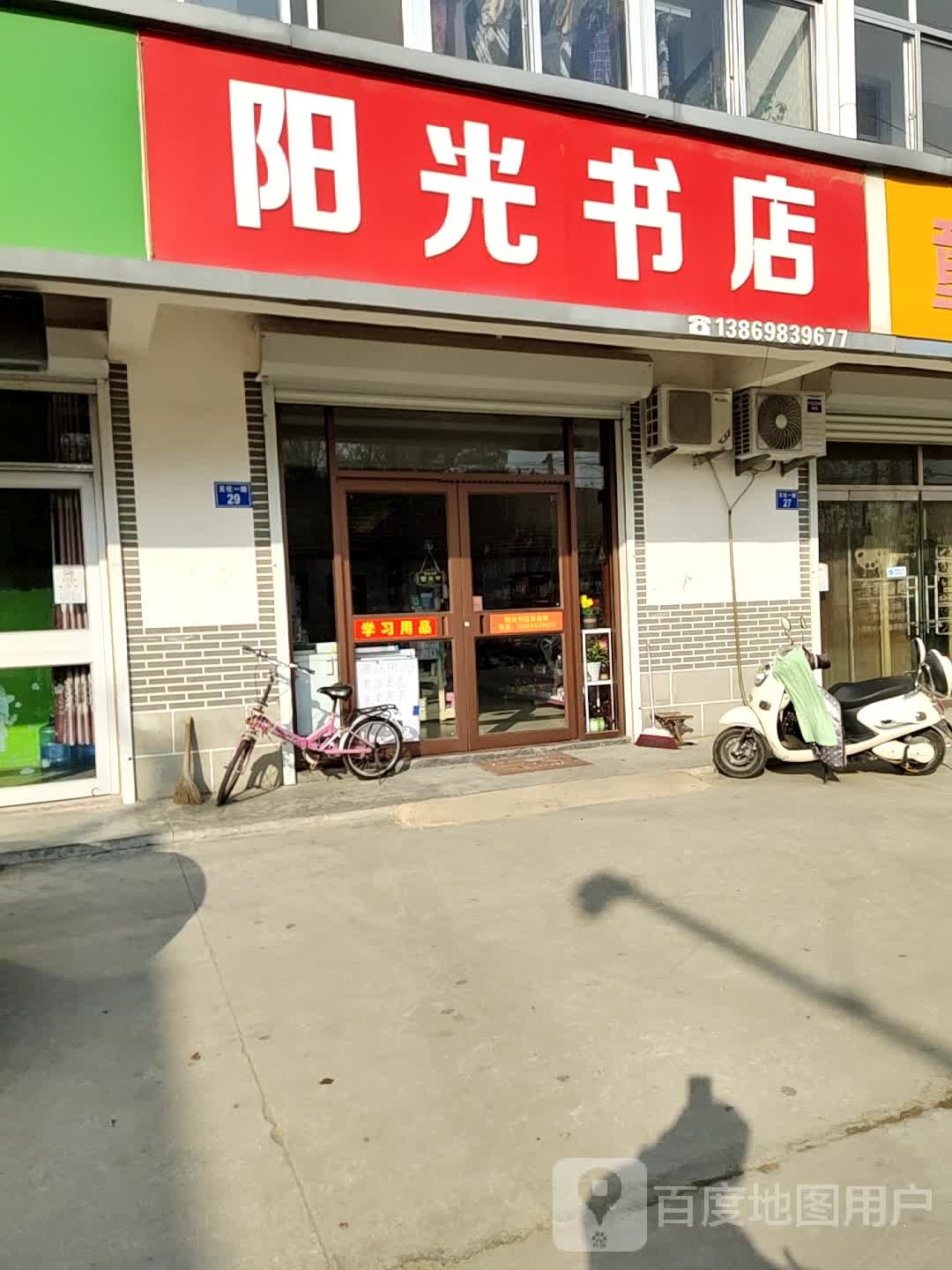 阳光酒店(文化一路店)