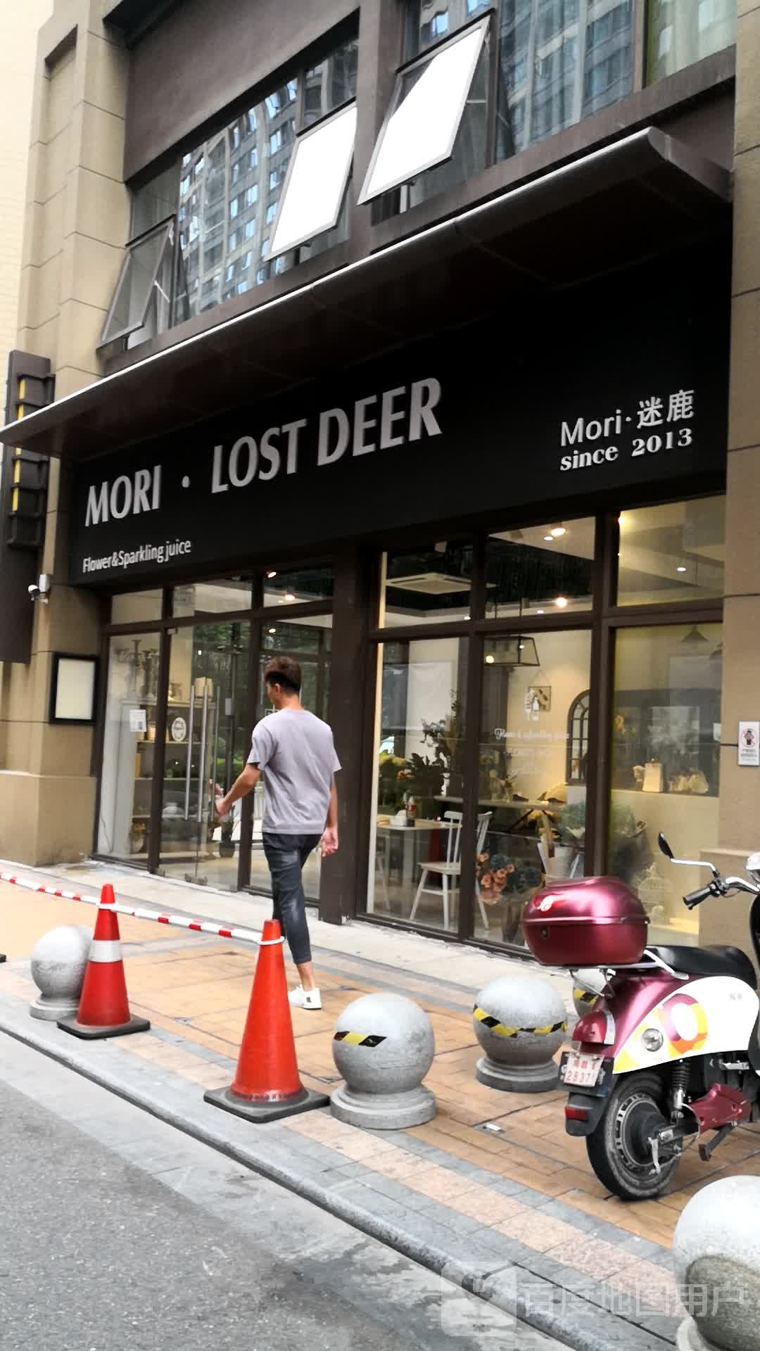 迷鹿花店