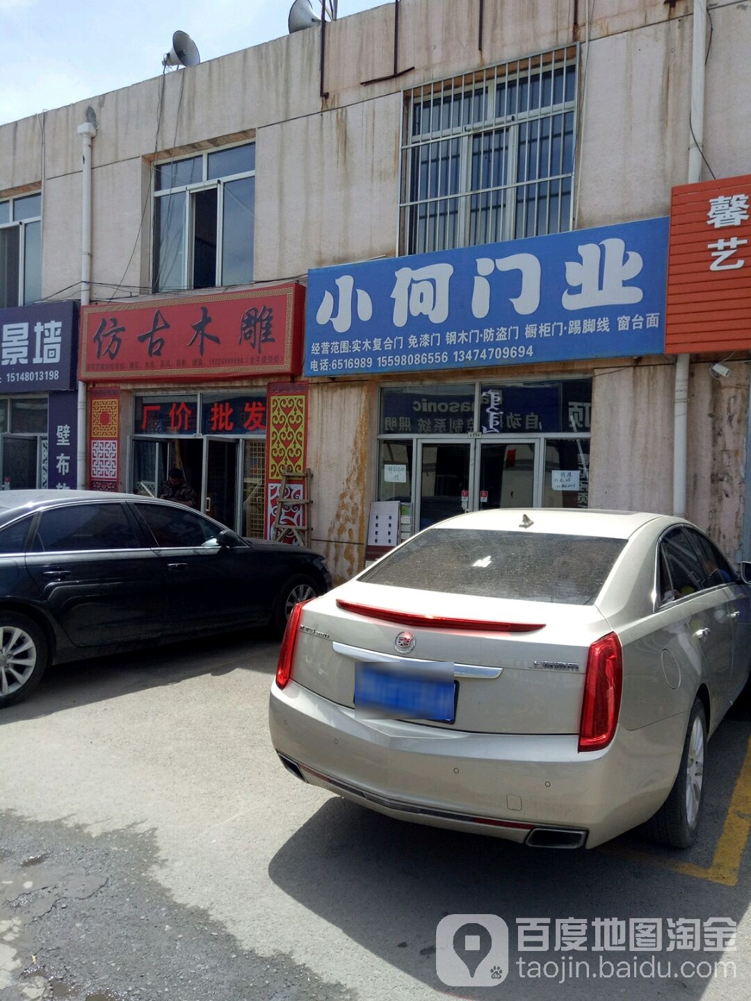 小何门业