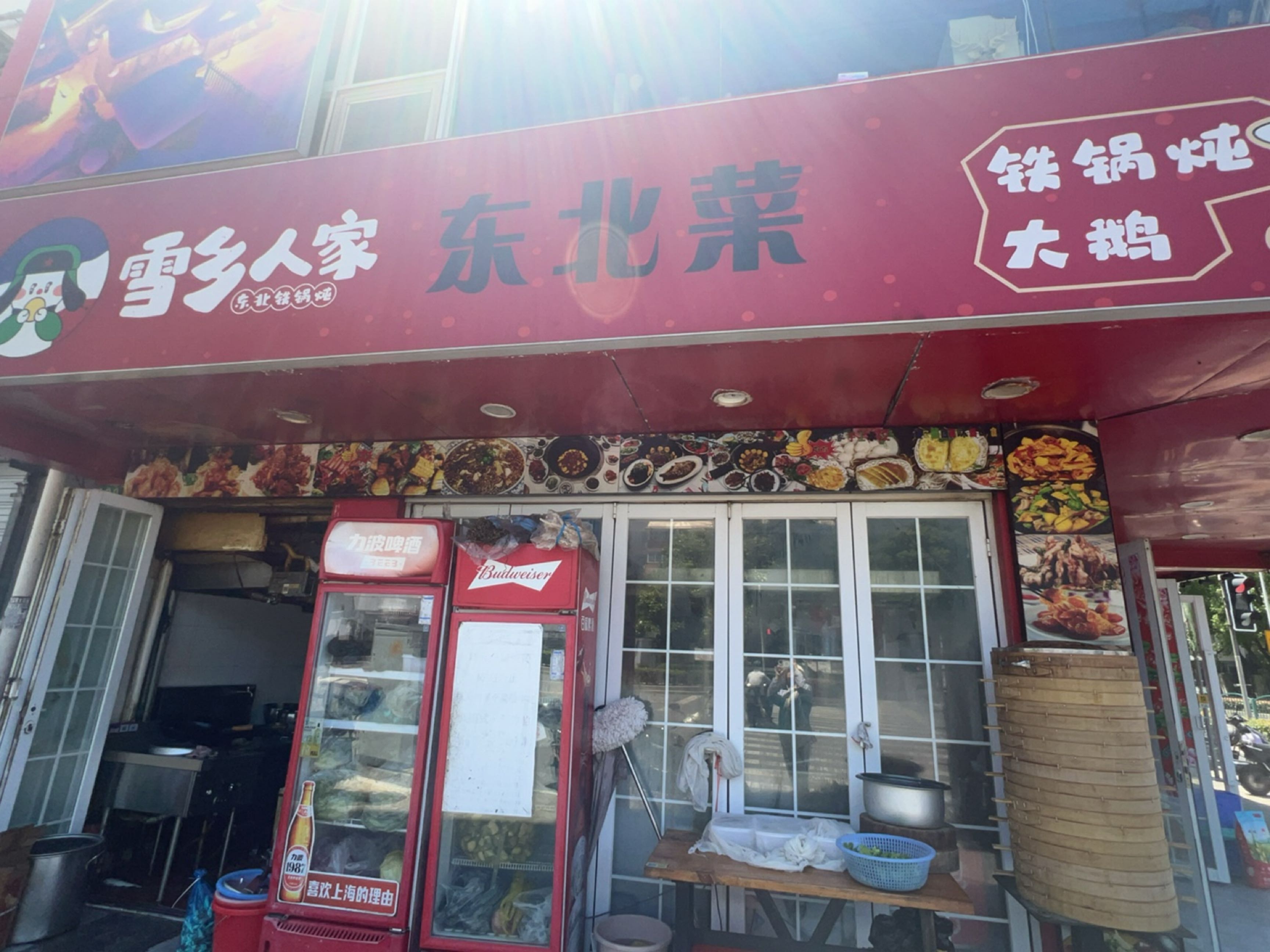 雪乡人家东北菜·铁锅炖一切(白杨路店)