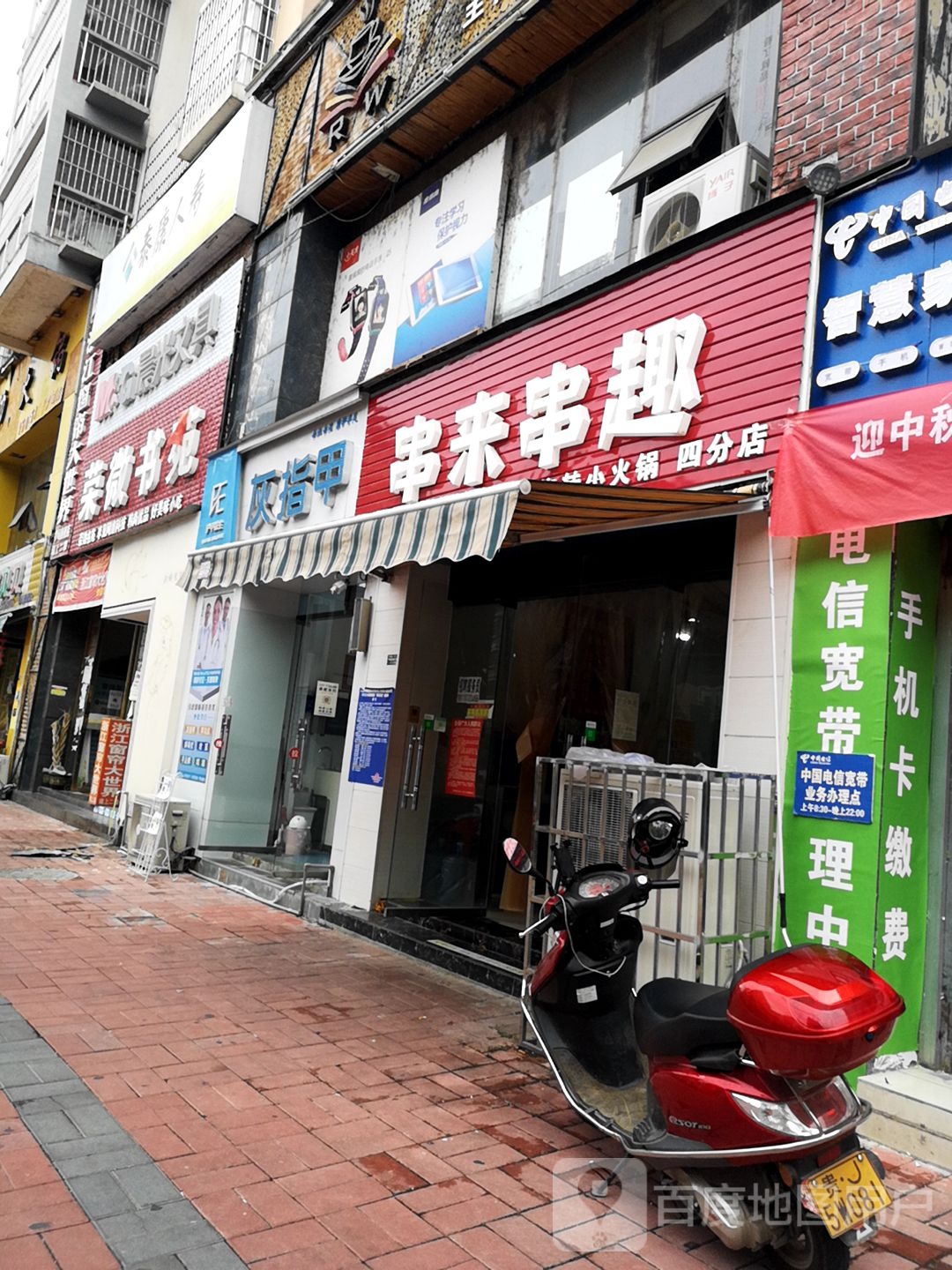 荣微书苑(千岛城店)