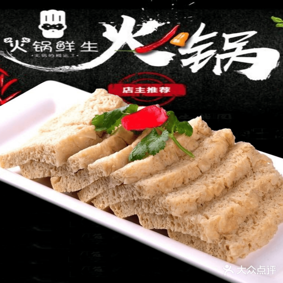 火锅鲜升(昌吉店)