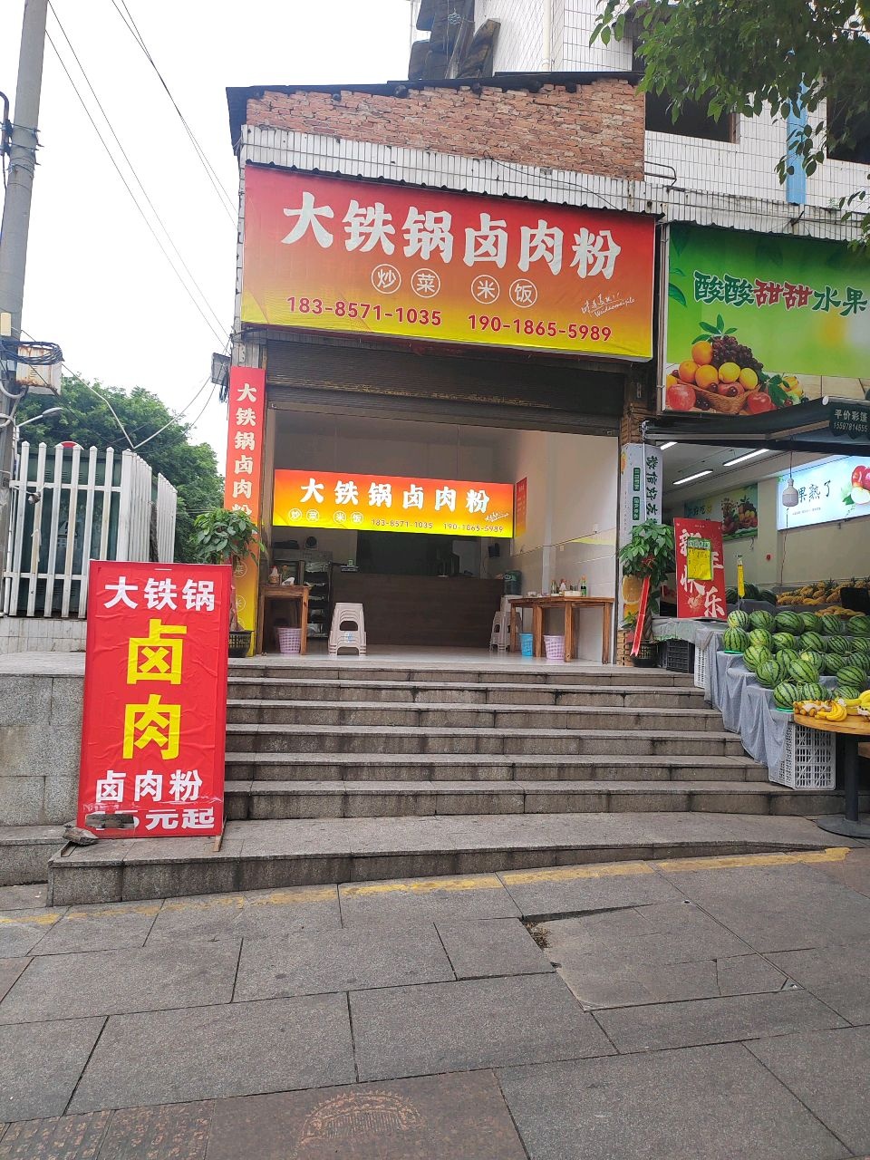 大铁锅卤肉粉
