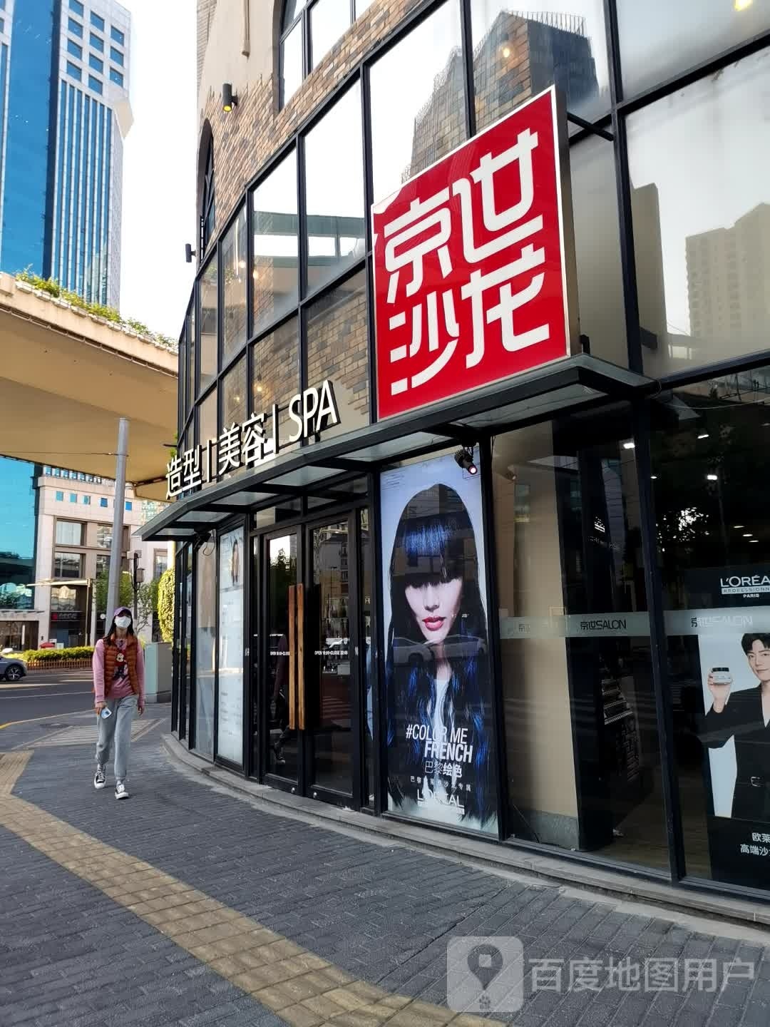 造型美容SPA