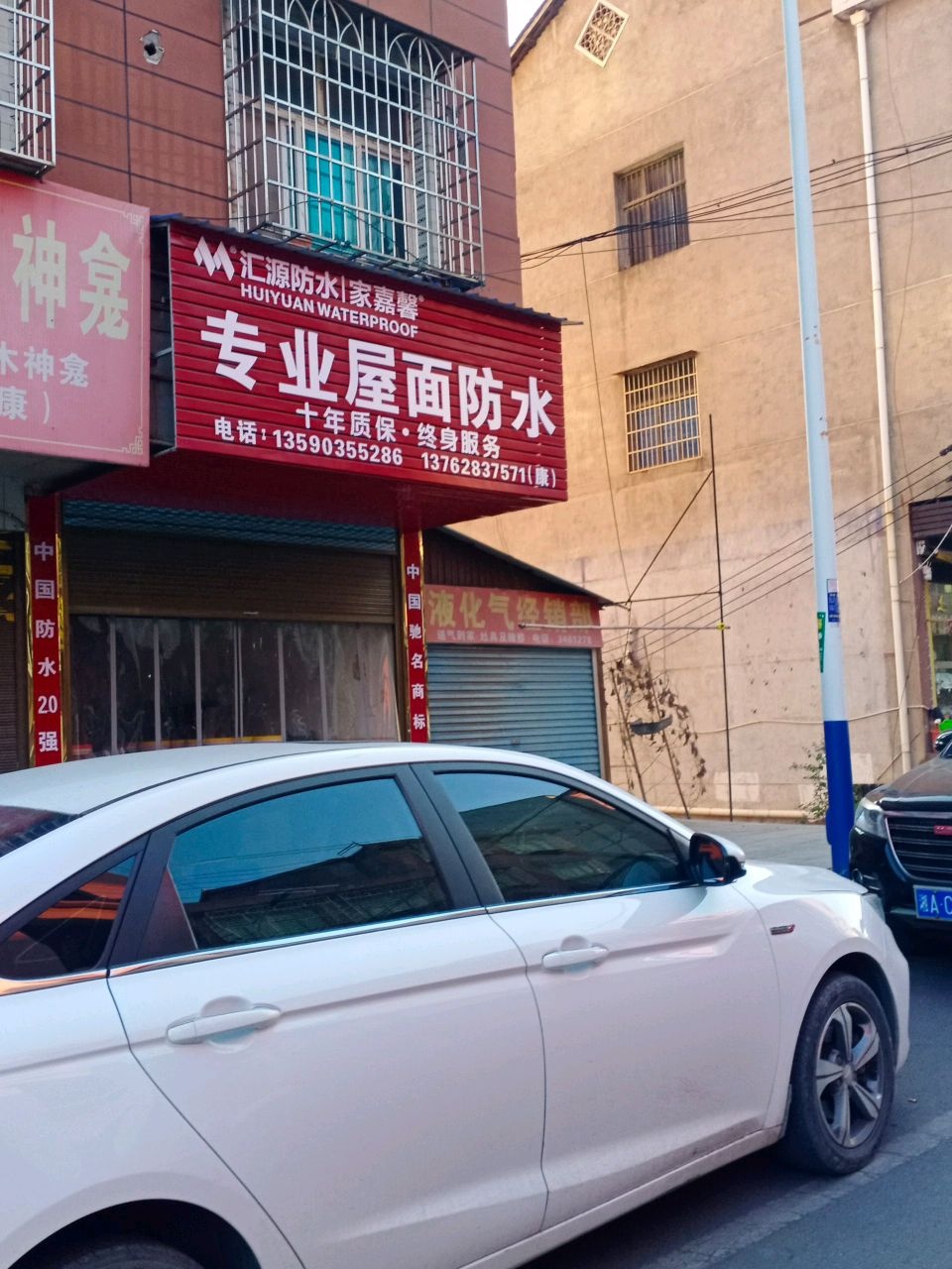 专业屋面防水(汇源防水)