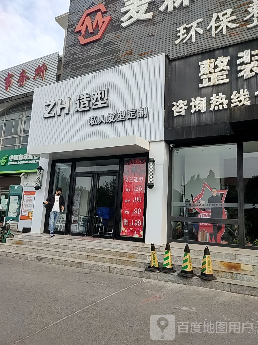 ZH造型
