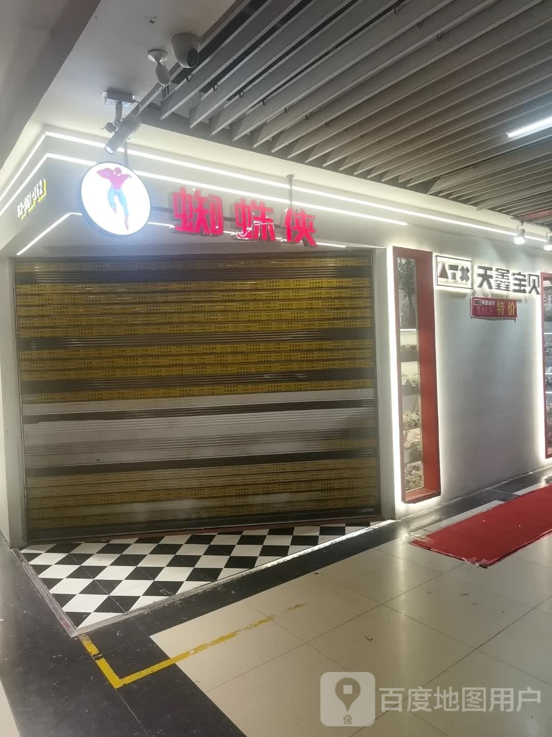 蜘蛛侠(俊发新螺蛳湾国际商贸城店)