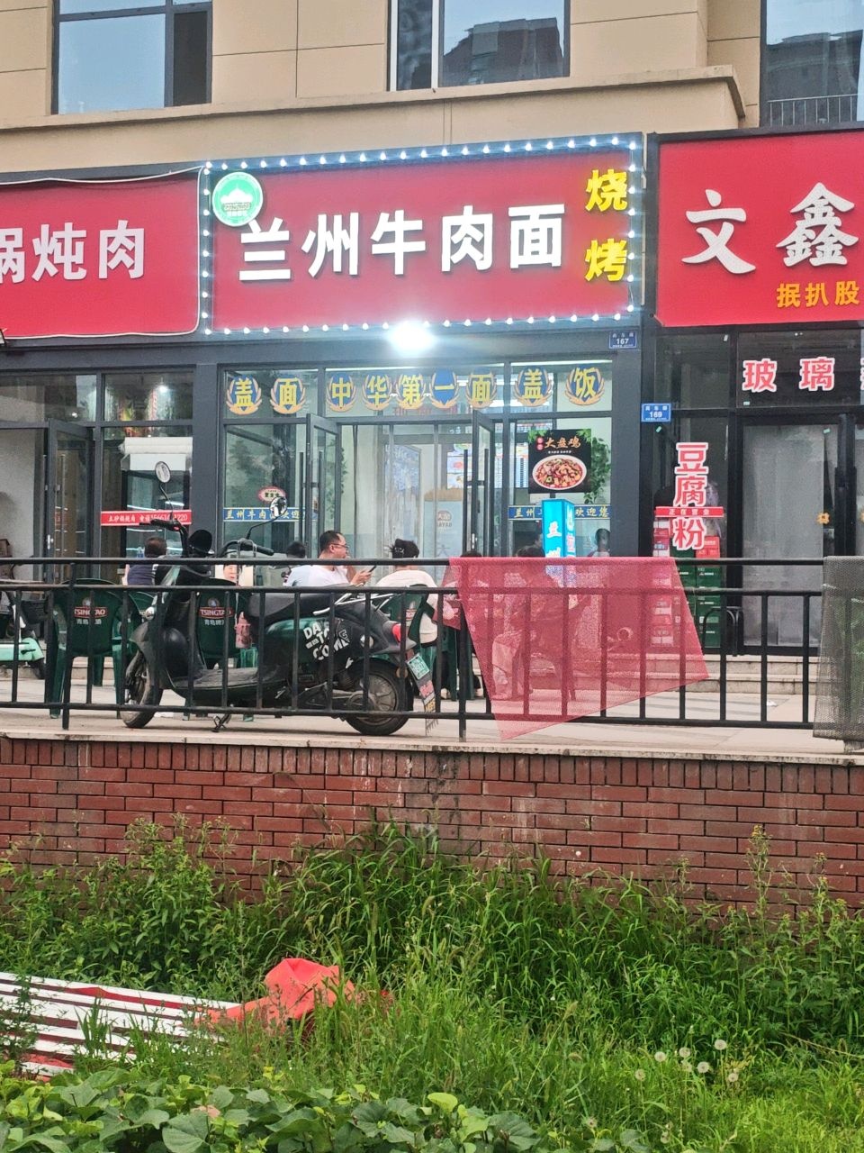 清真兰州牛肉面(尚郡店)