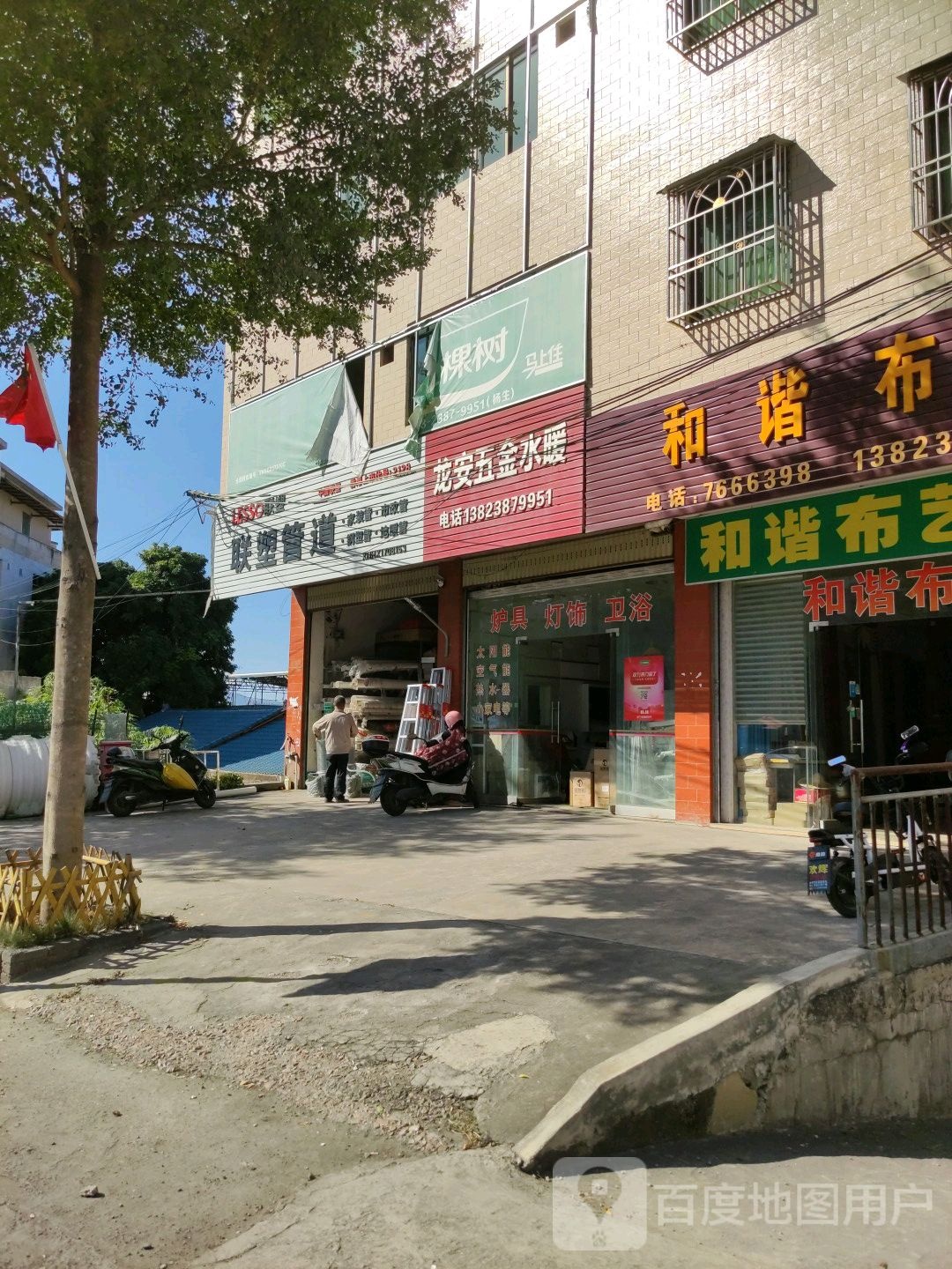 龙安五金水暖
