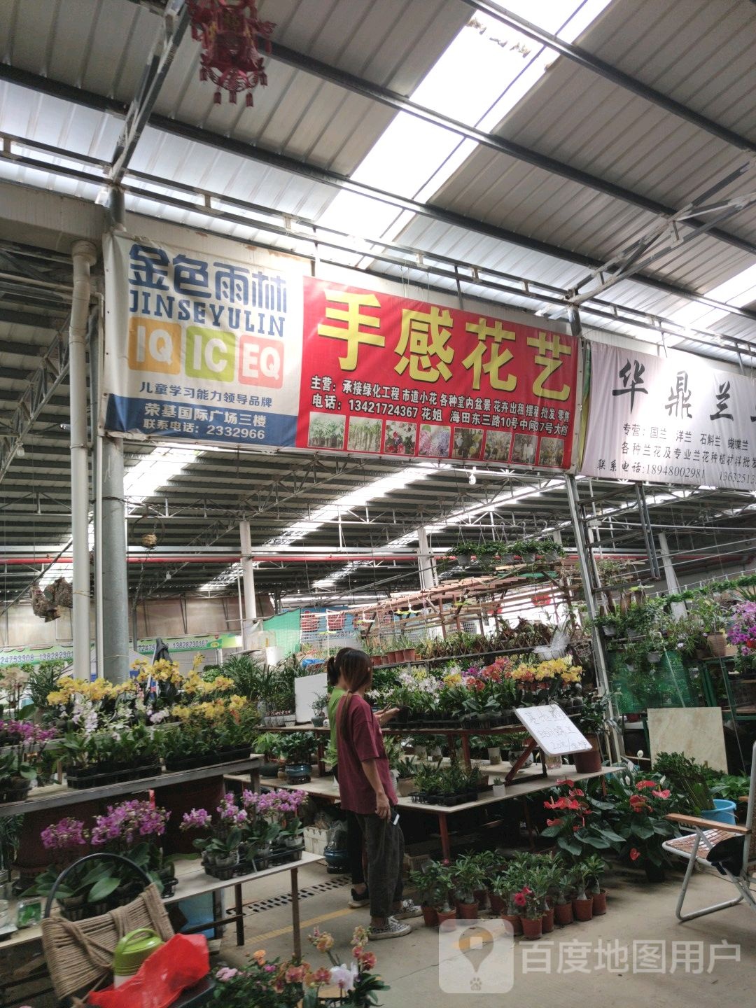 手感花艺(海田花鸟市场店)
