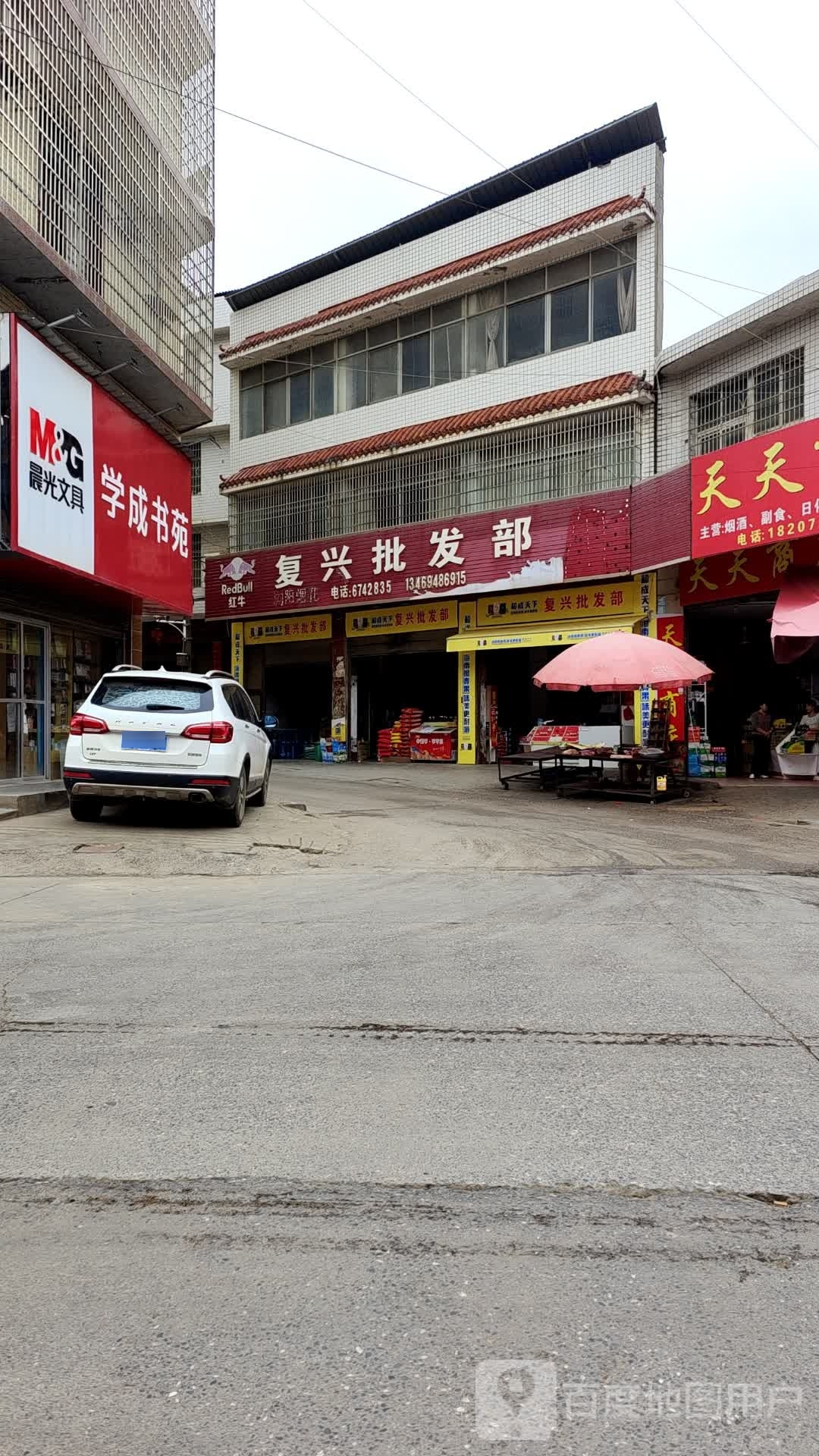 学成书苑