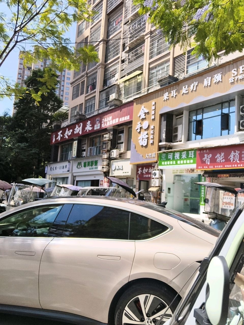 艾耳康可视采耳