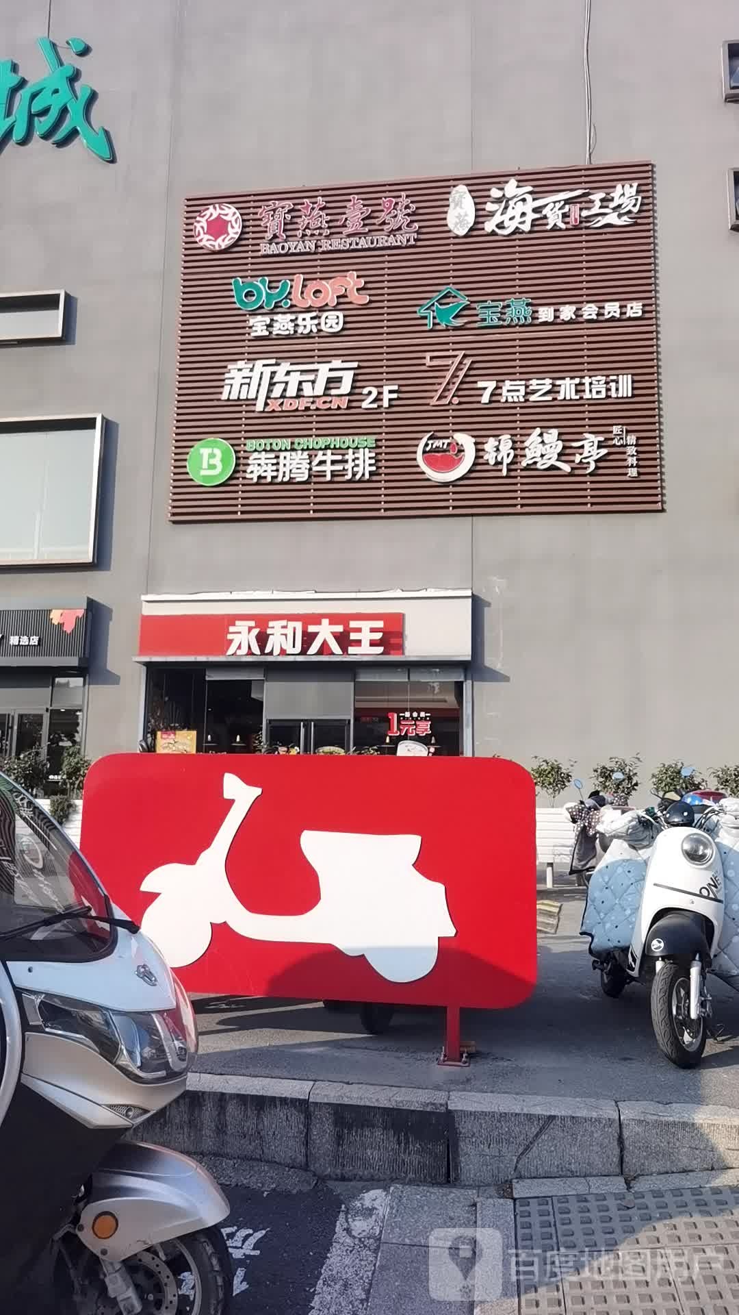 七点艺能培训(相城宝燕商城店)