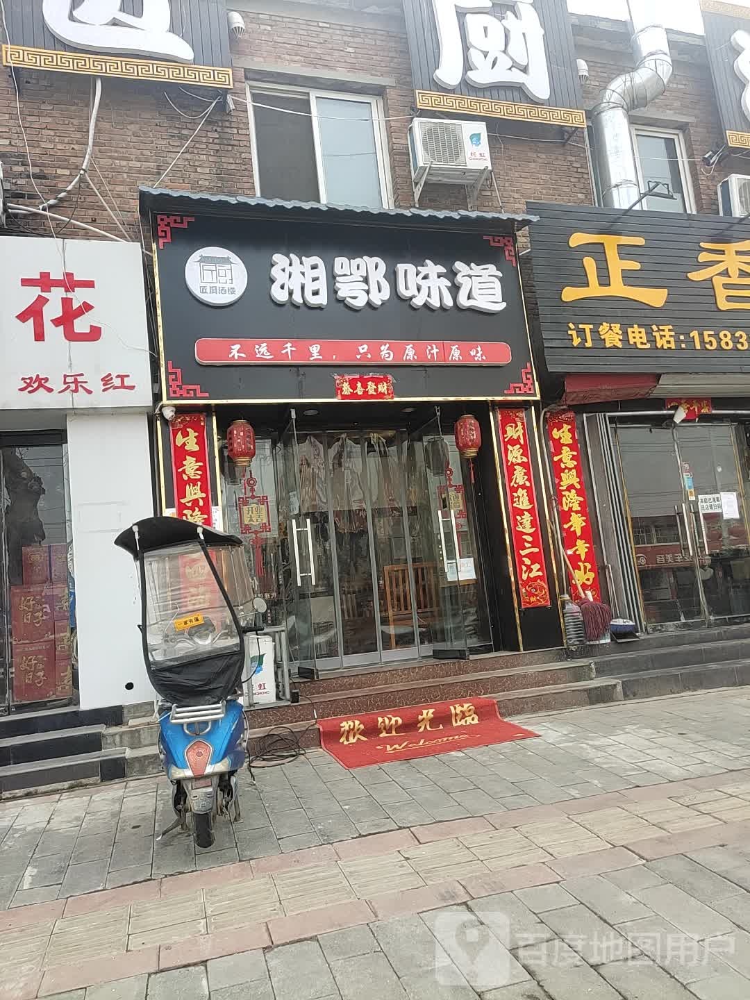 匠厨酒楼