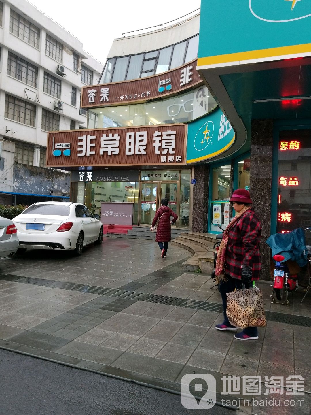 非常眼睛(二院旗舰店)