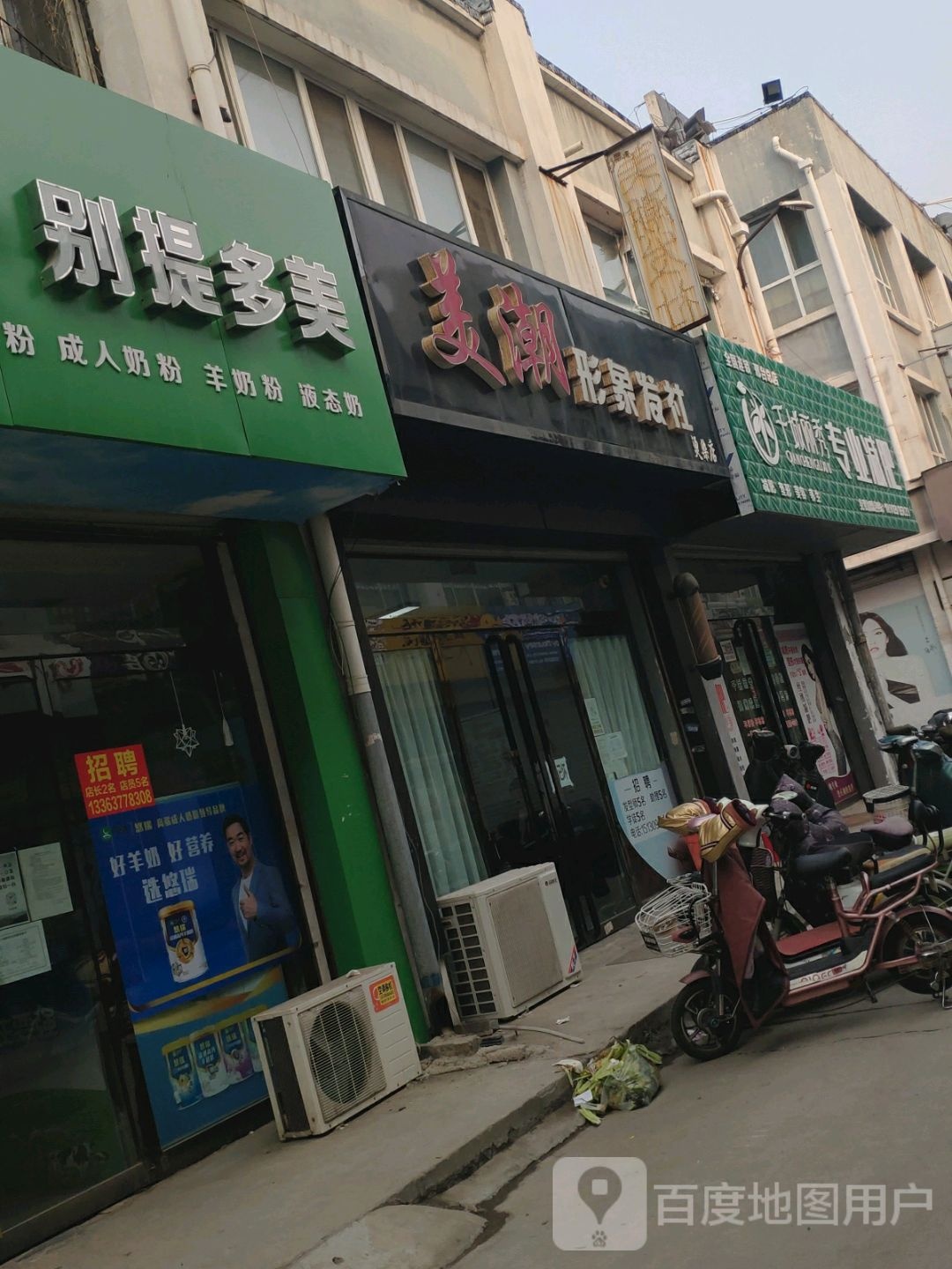 千城丽秀专业减肥(物兴商业广场店)