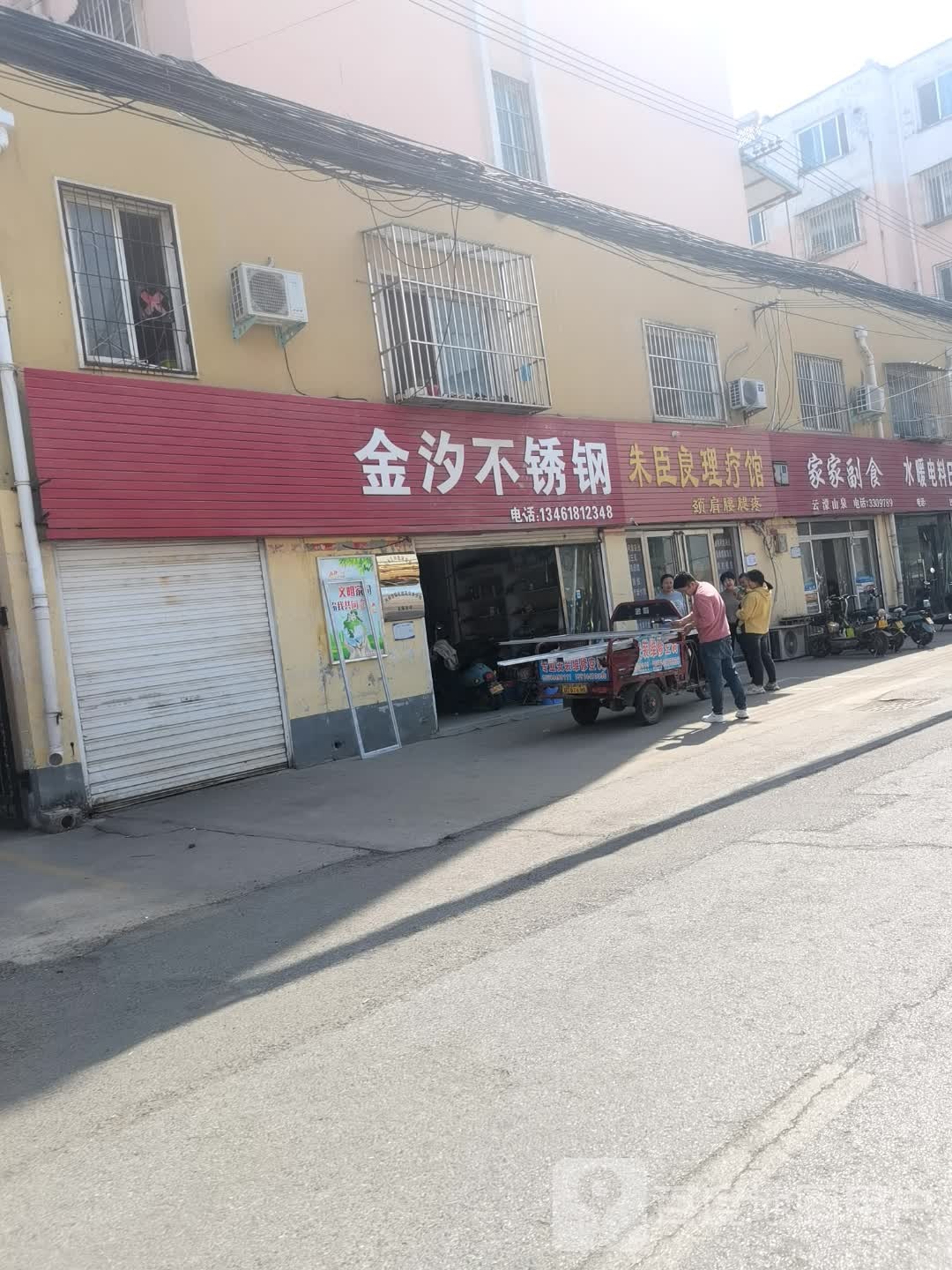 家家副食(悦泉巷店)