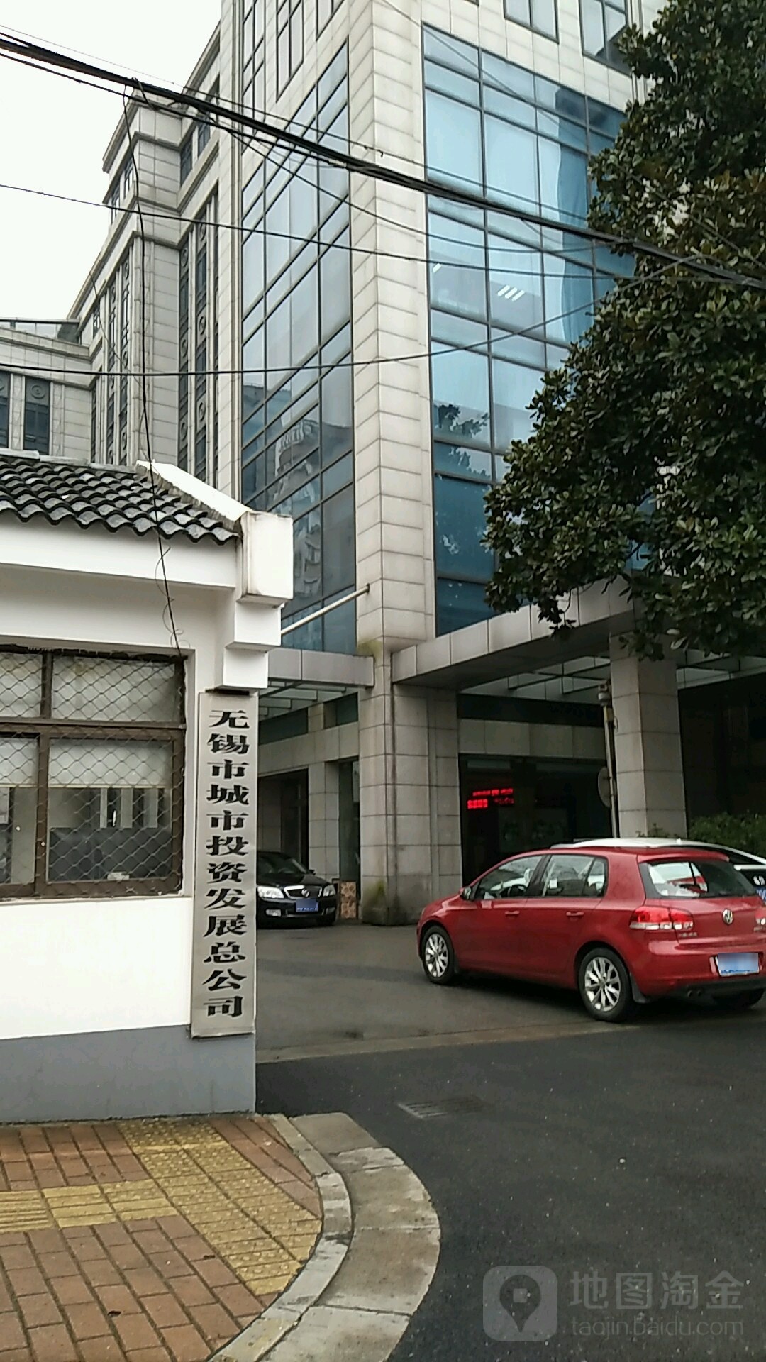 无锡市城市市投资发展有限公司