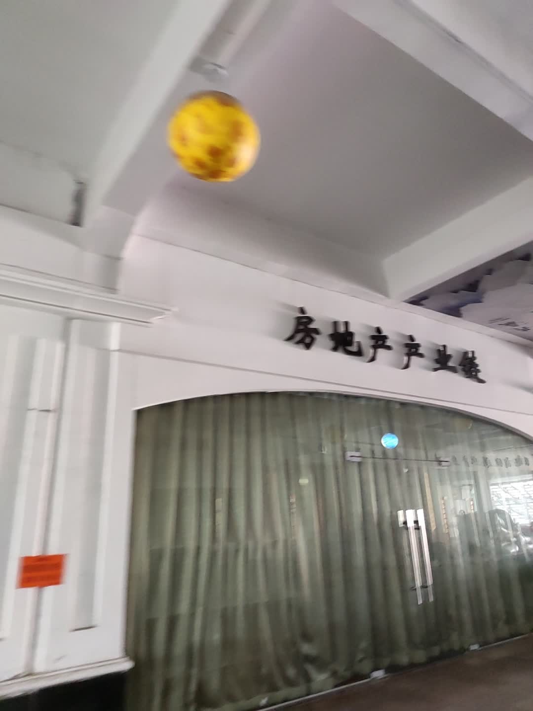 房地产产业链
