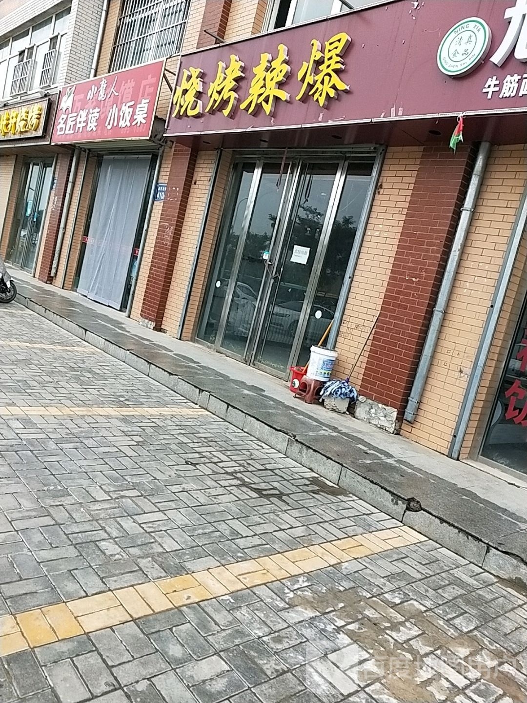 小龙人名匠伴读小饭桌