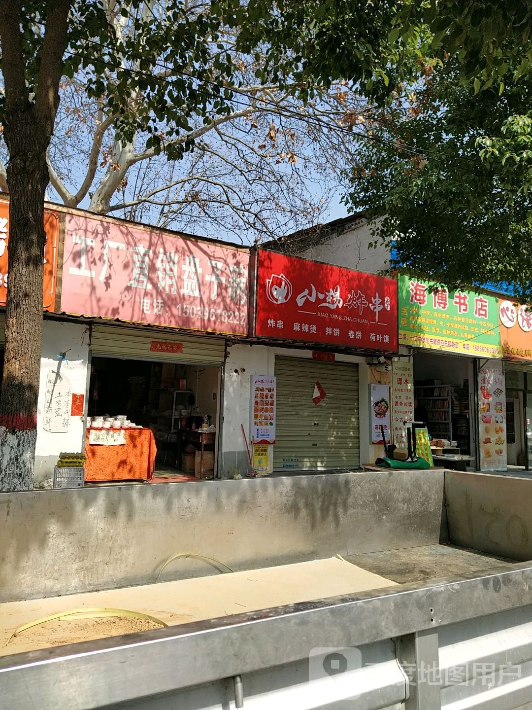 学生书城(文化路店)