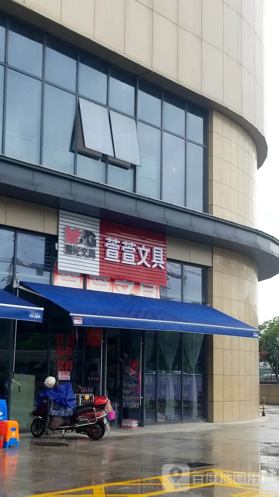 萱萱文具(育才南路店)