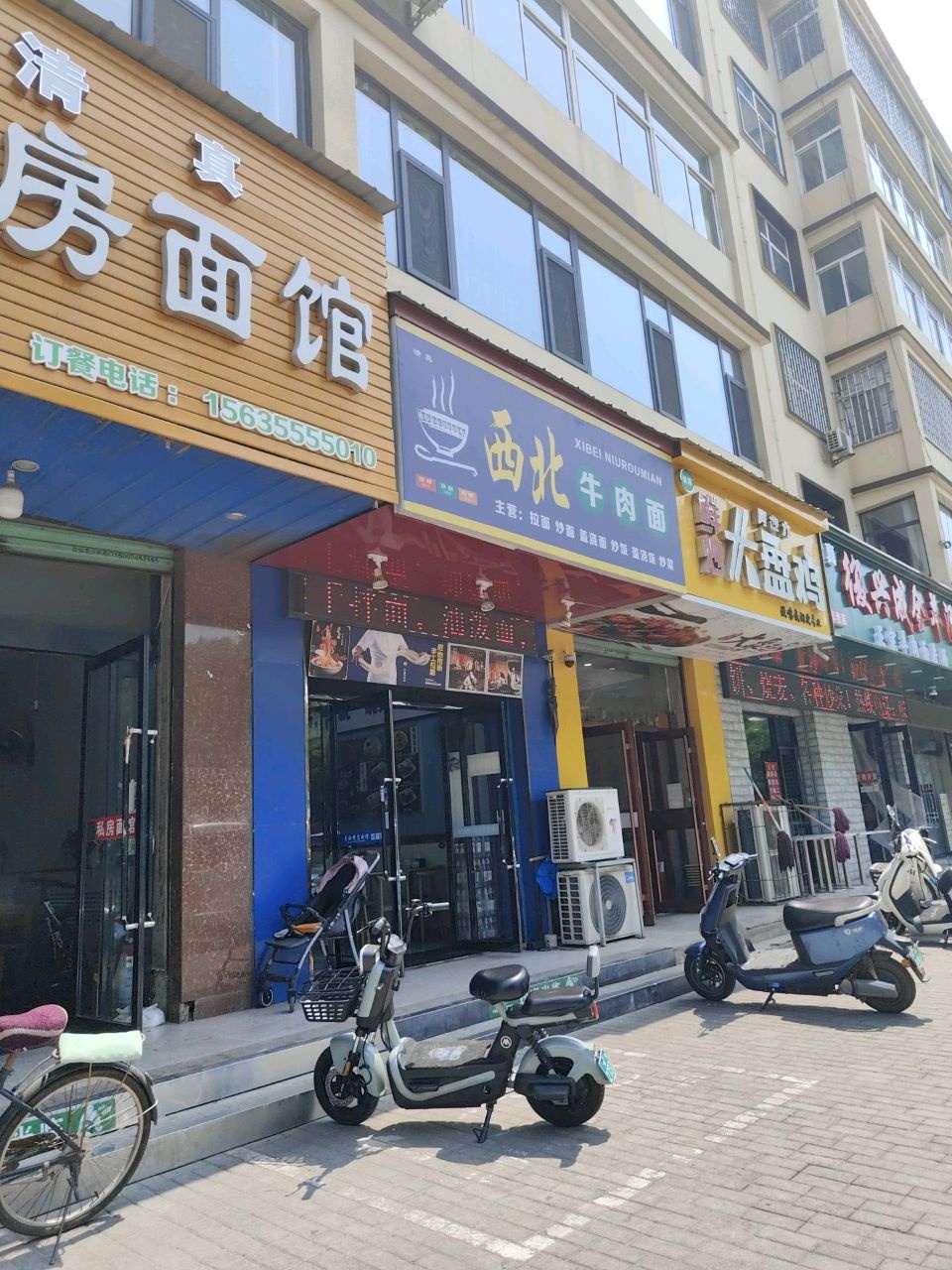 清真·西北牛肉面