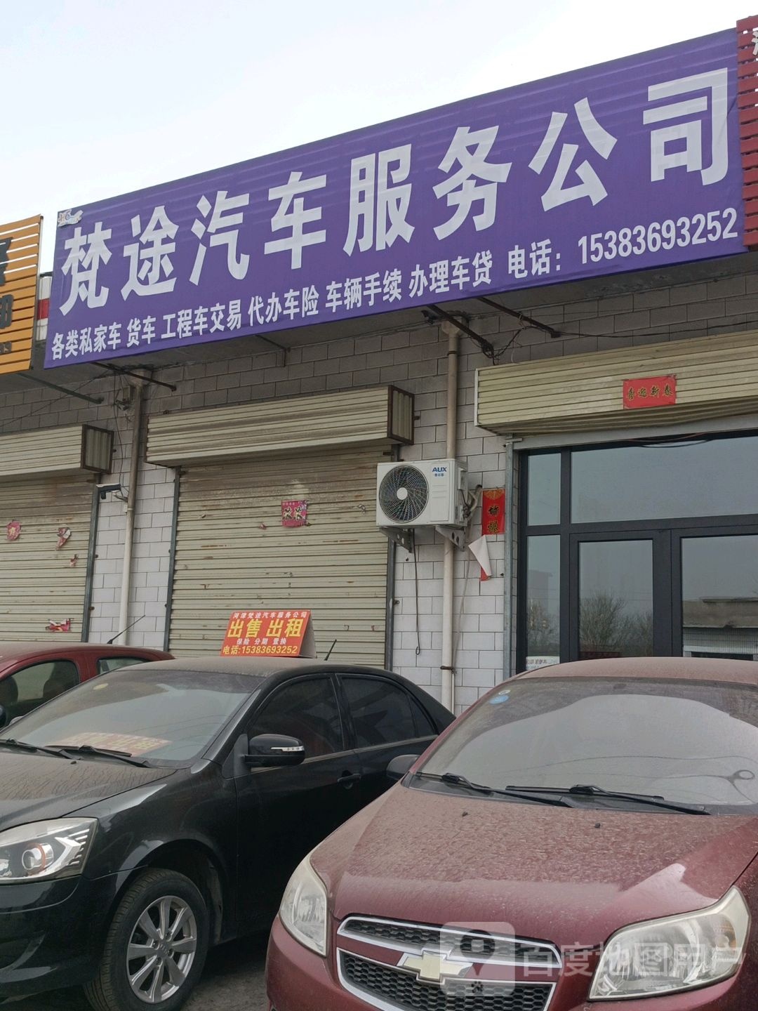 若琳汽车服务公司