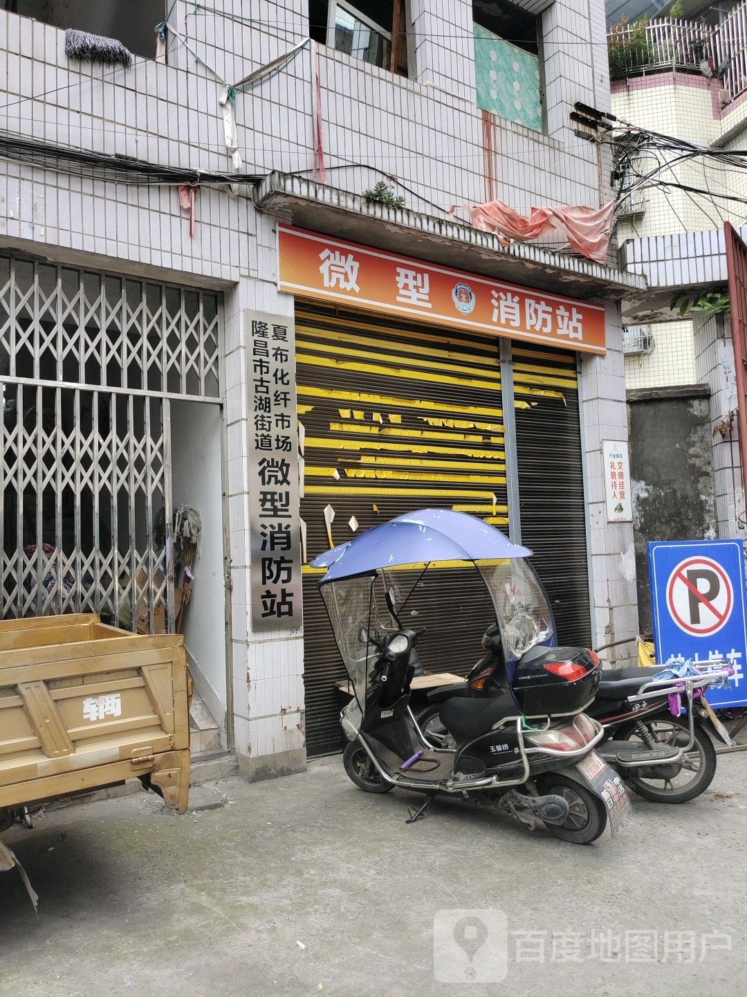 隆昌市夏布化纤市场
