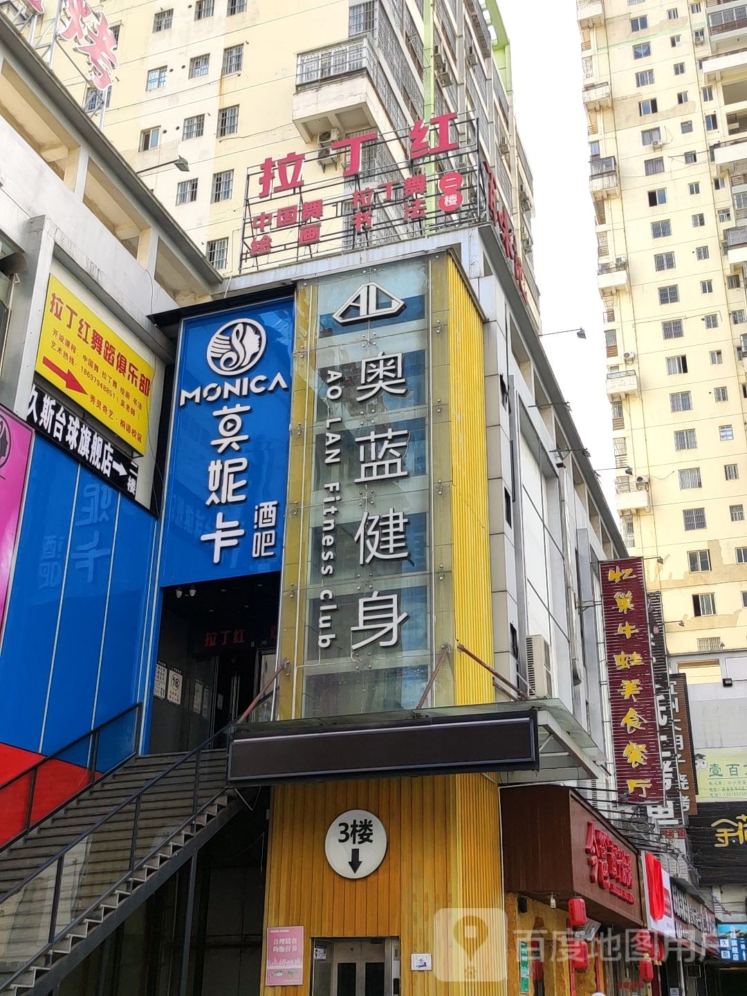 莫妮卡酒吧(秀灵店)