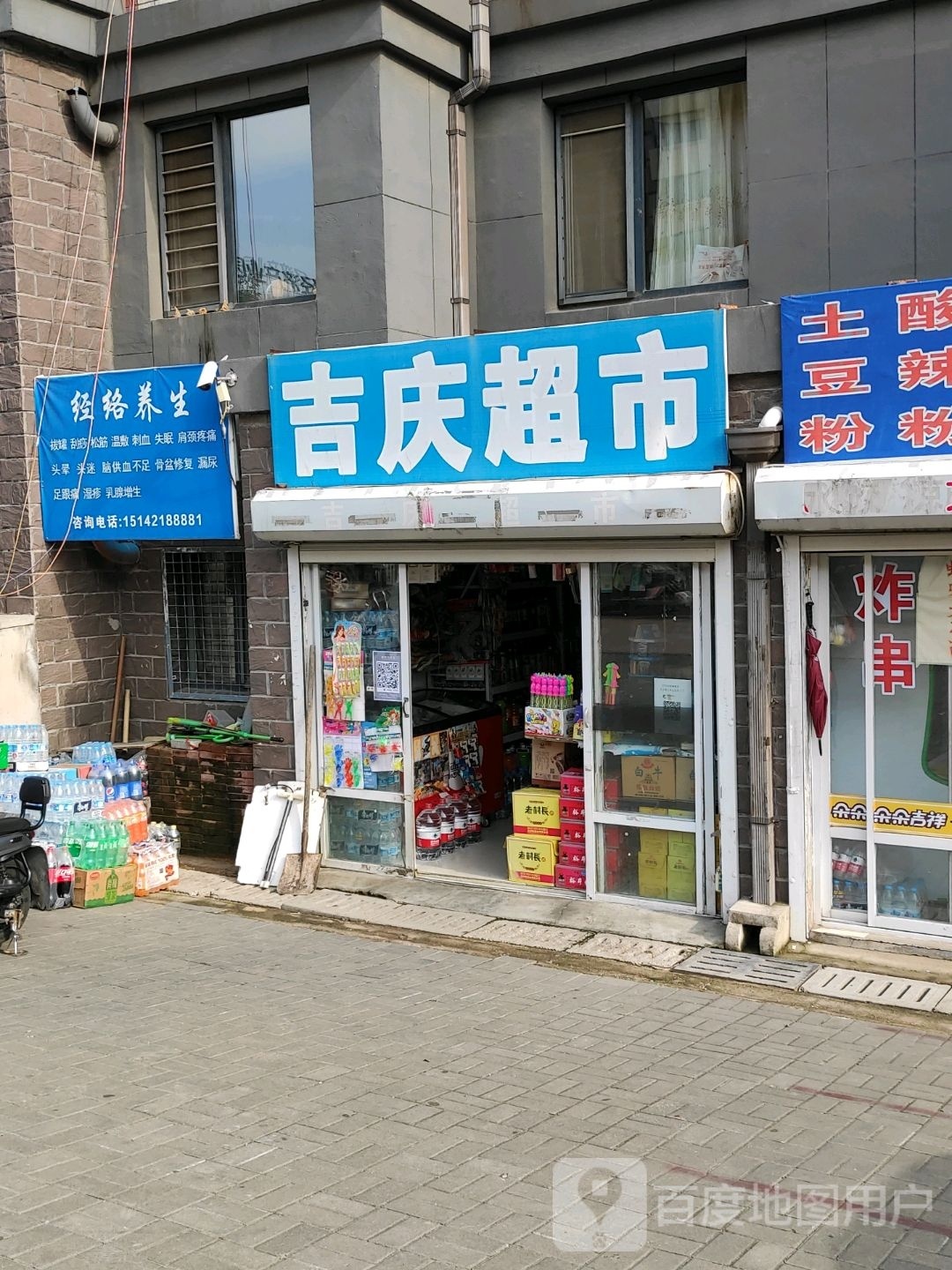 经络养生
