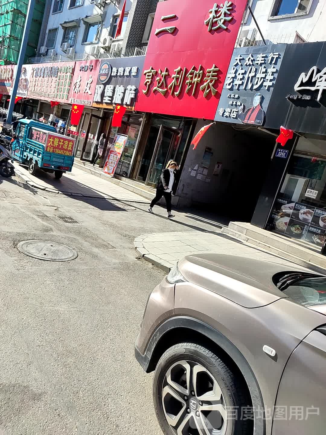 亨达利钟表(朝阳大街店)