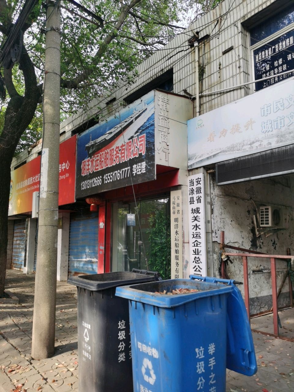 安徽省马鞍山市明洋水运船舶服务有限公司